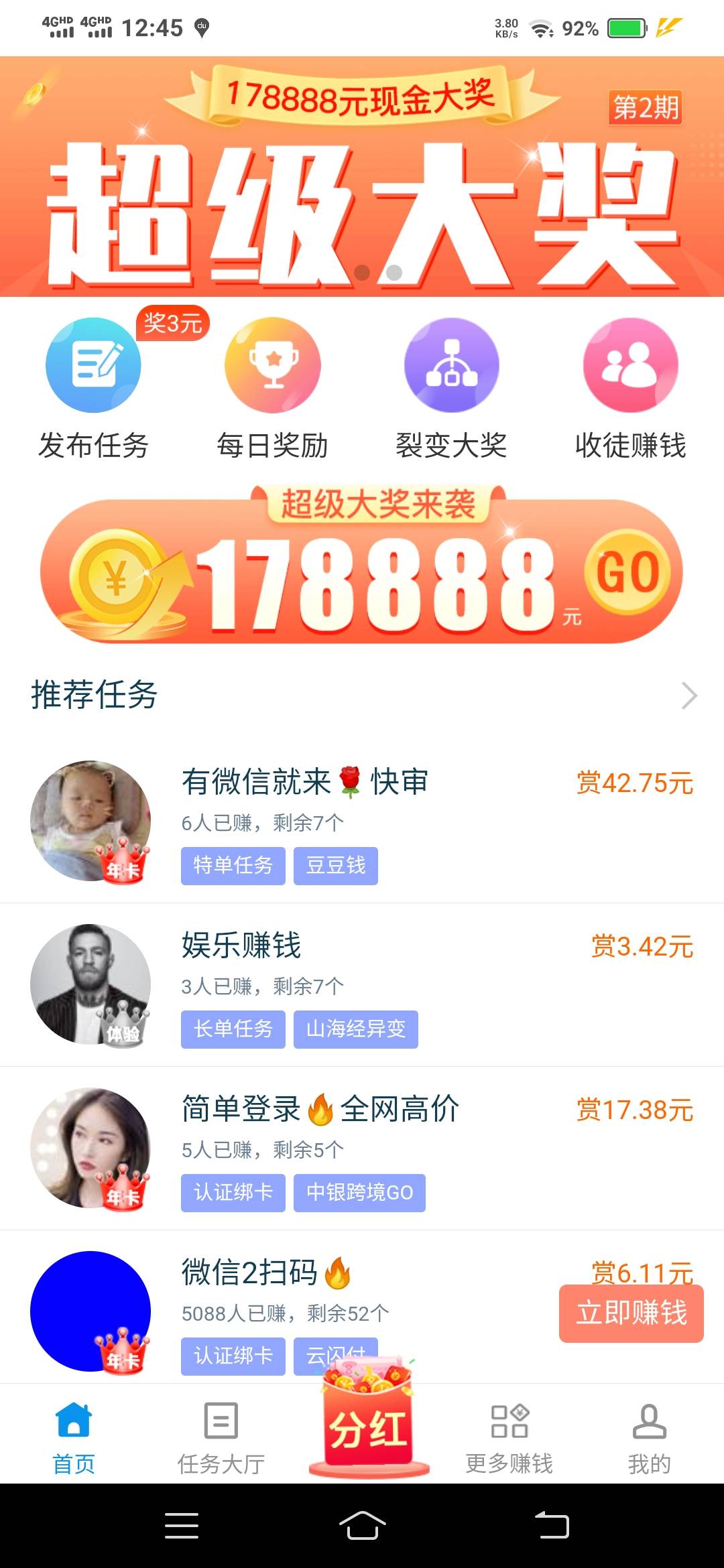 手机停机了，来个人帮我趣闲赚的5元余额提现下，0.5辛苦费，留扣扣
57 / 作者:一路向前8 / 