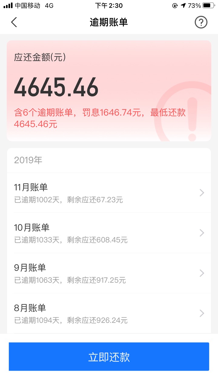 老哥们，支付宝花呗2200这个是不是真的啊？吓到我了

41 / 作者:待我强大11 / 