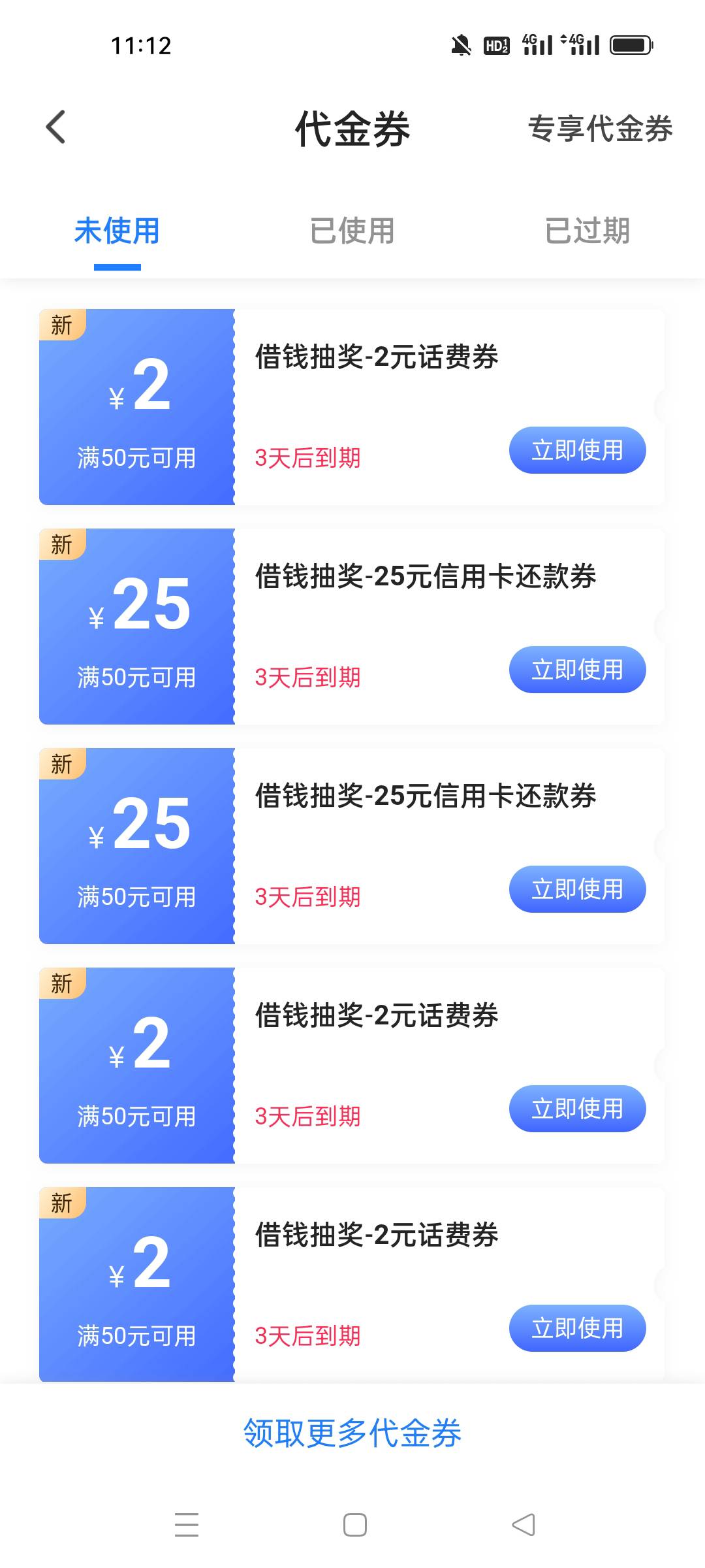 45收翼支付50信用卡还款 
怎么安全怎么来
44 / 作者:国税认证 / 