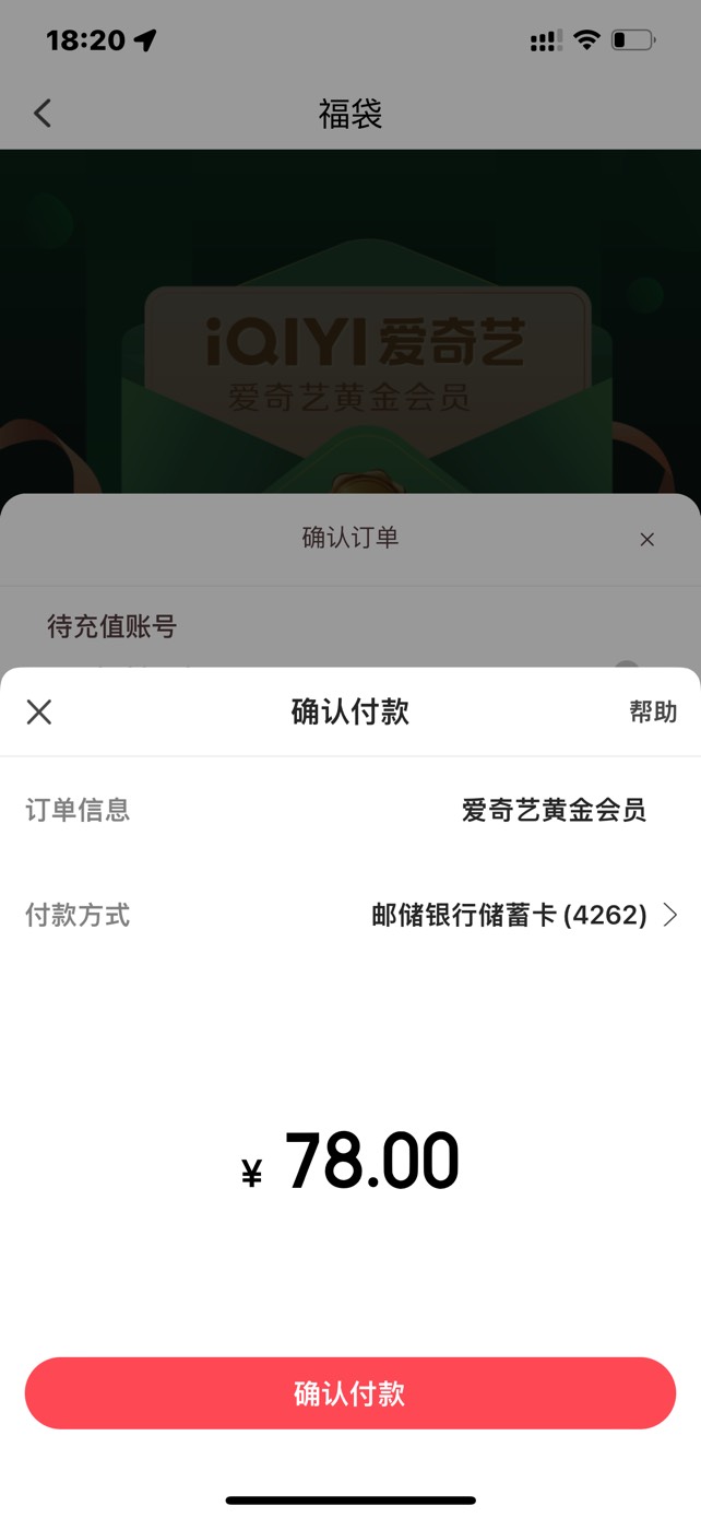 老哥们翼支付不抵扣怎么回事，显示还有六千多库存啊


27 / 作者:卡农小新. / 