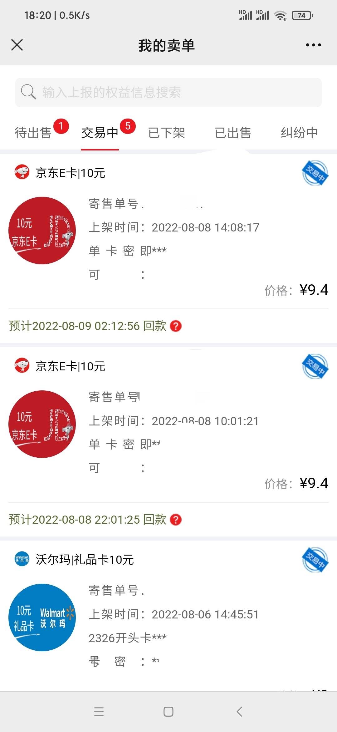 100毛左右，截止晚上18点19分，今日羊毛如下翼支付，化肥44+还款20，华泰每天80e+5e，29 / 作者:威武霸气哥 / 