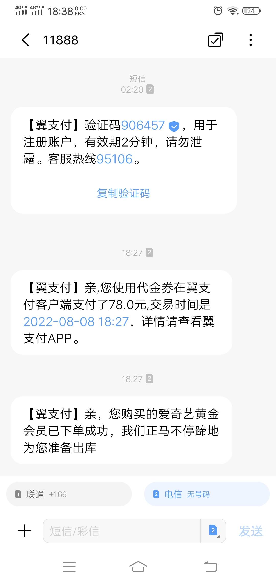 老哥们翼支付不抵扣怎么回事，显示还有六千多库存啊


68 / 作者:不要怪我来得晚 / 