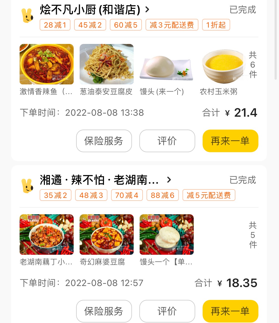 中午点了外卖自己大意，我在深圳，地址填成了东莞！然后外卖小哥又把餐送了回去！水钱93 / 作者:风浪大鱼会醉 / 