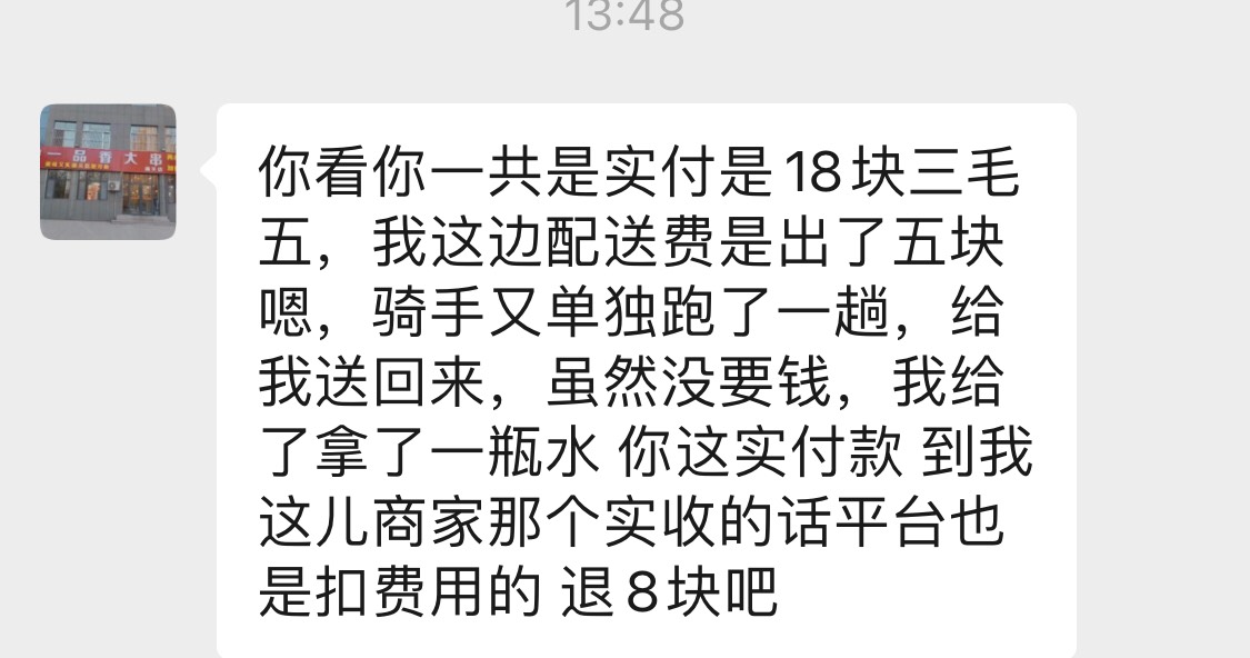 中午点了外卖自己大意，我在深圳，地址填成了东莞！然后外卖小哥又把餐送了回去！水钱73 / 作者:风浪大鱼会醉 / 