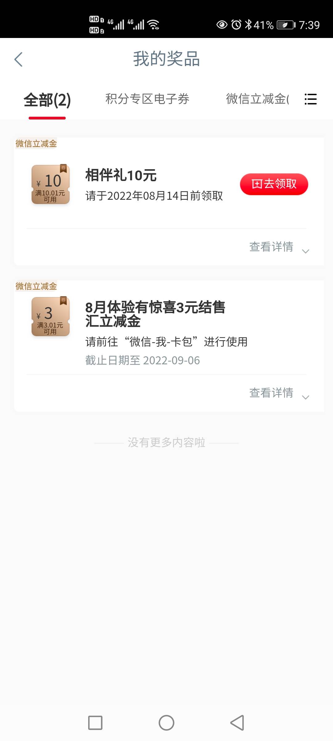 相伴换成长

52 / 作者:锁撸丶 / 