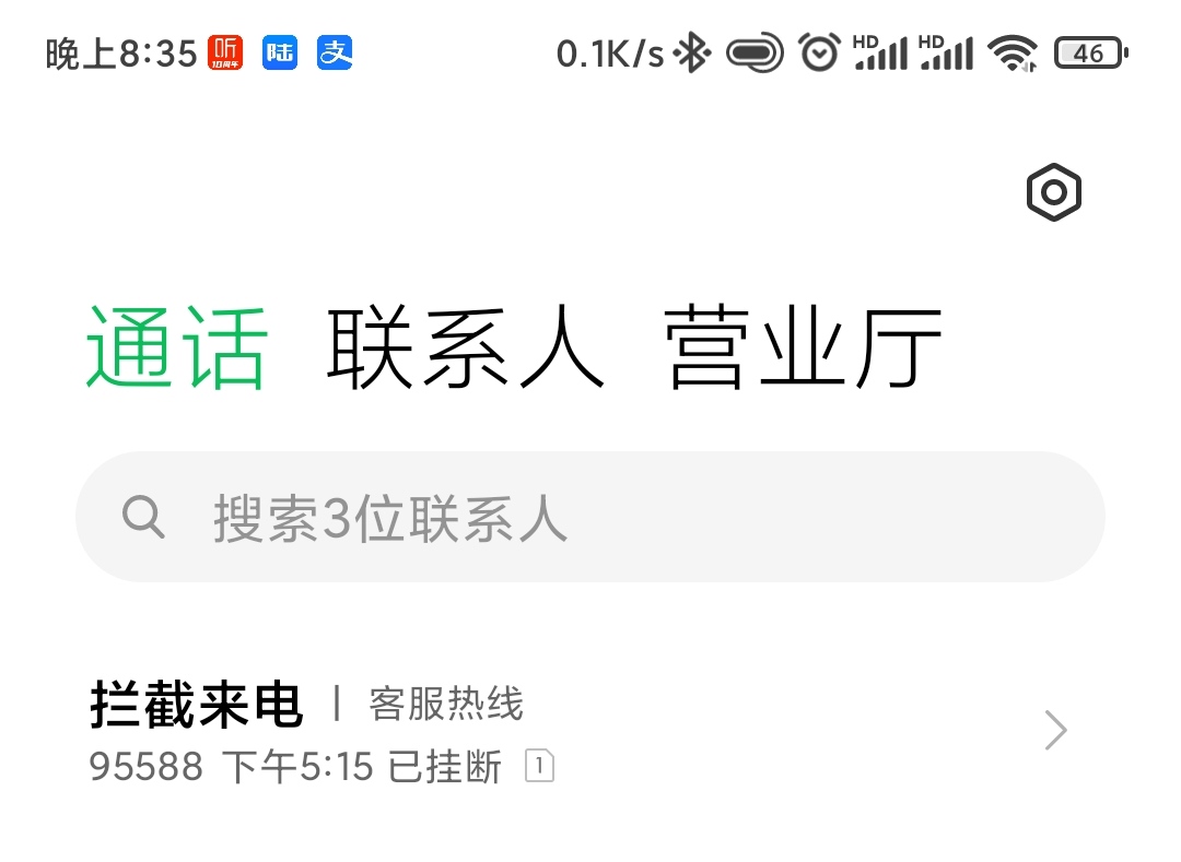 出大事了，今天凌晨用野鸡行飞工行自动开的三类，下午机器人打来的电话被拦截，没接，70 / 作者:懒癌晚期吧 / 