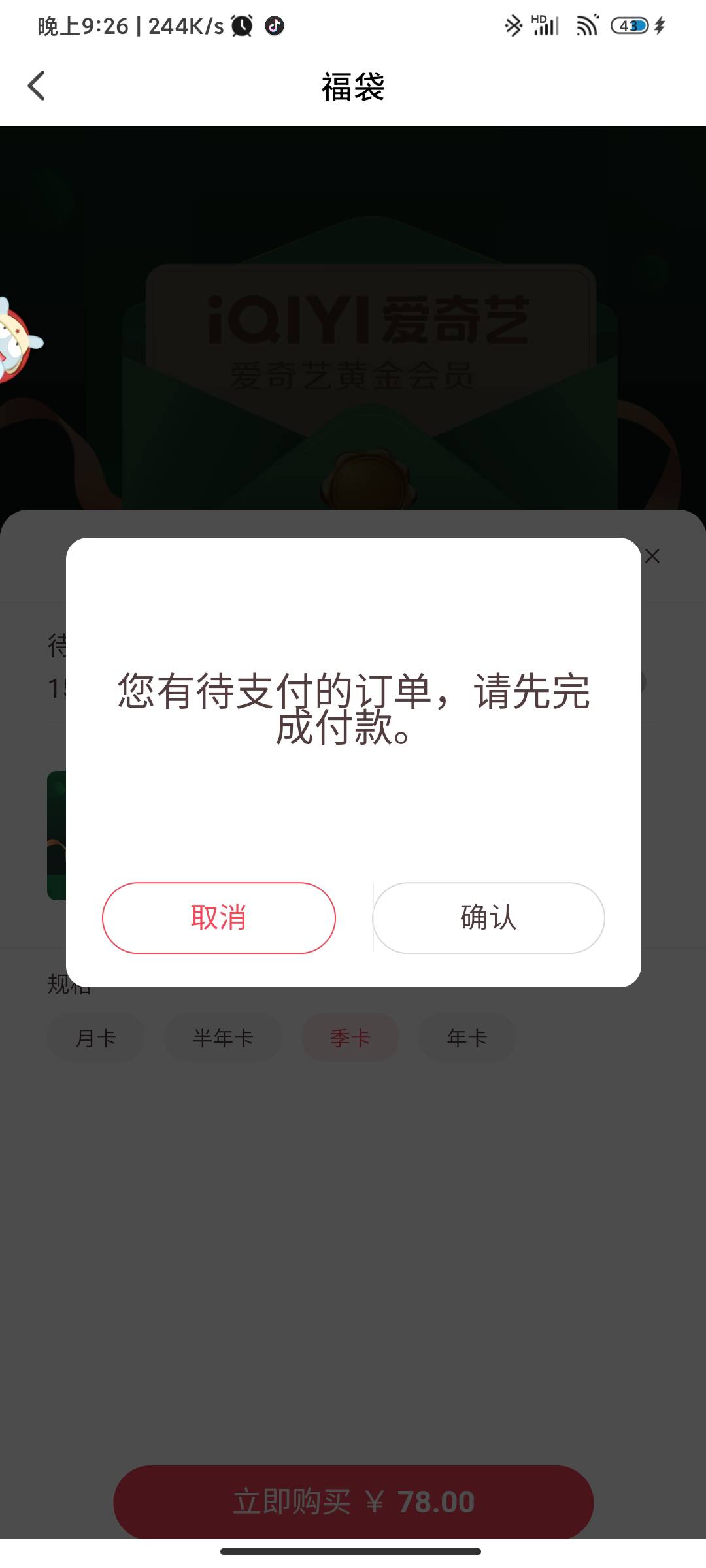 翼支付这个怎么搞，抽了两个卡，一个充了，剩一个不给充

78 / 作者:南方老哥 / 