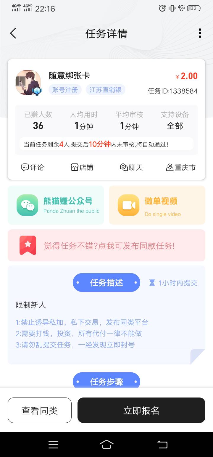 提交以后审核10分钟自动通过，先卡单，半夜提交提现跑路，随便提交图片就过，别..的下19 / 作者:海纳小川 / 