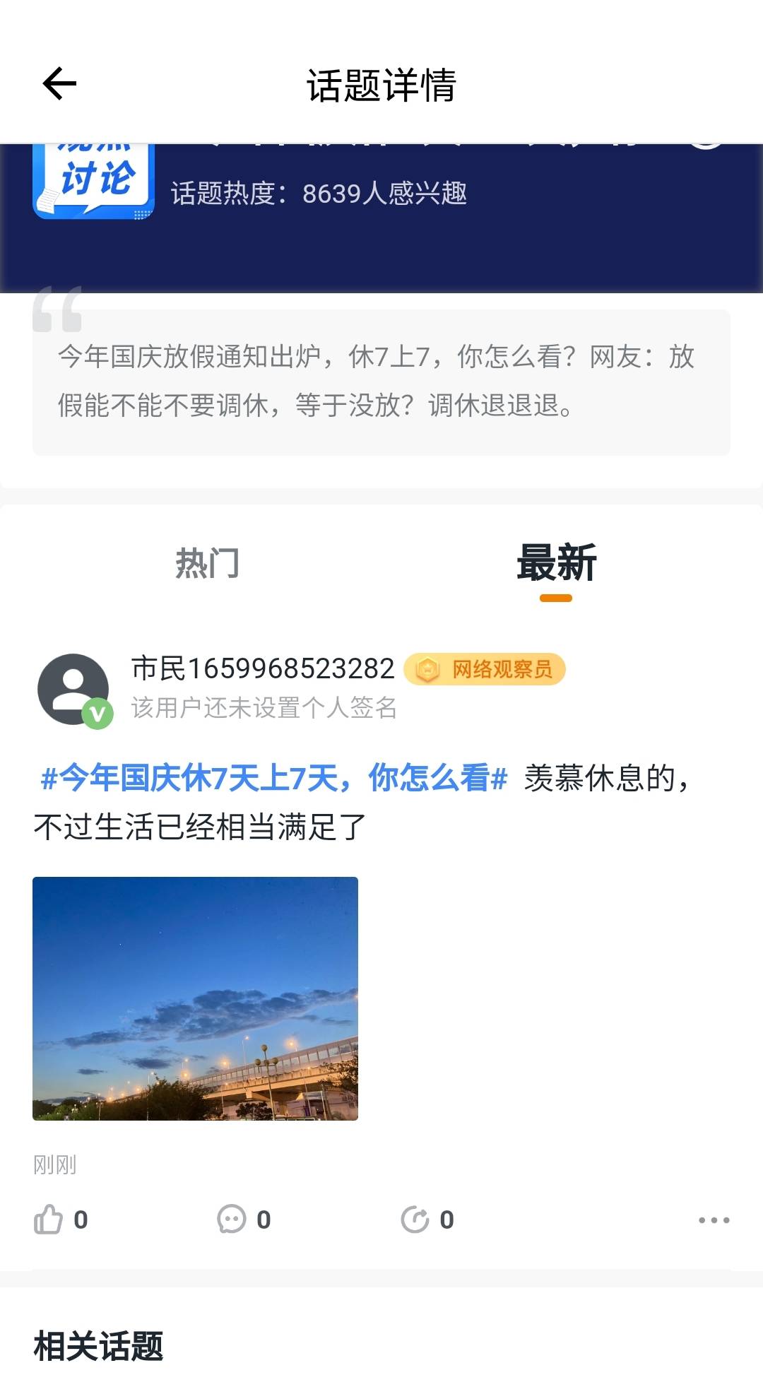没吃饭的大雕们有福了，天府市民云复活了，15美团红包，领取之后填写手机号码领取可卖5 / 作者:啊姜1 / 