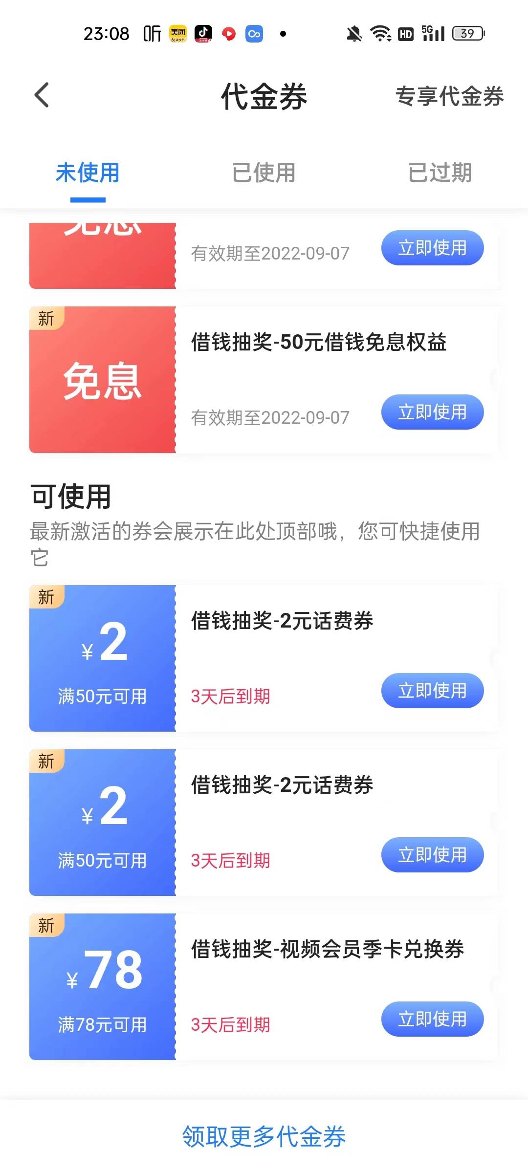 翼支付搞定！还有一张季卡s活买不了，一个号可能只能使用一张吧！我有一个号就抽中了96 / 作者:懒得. / 