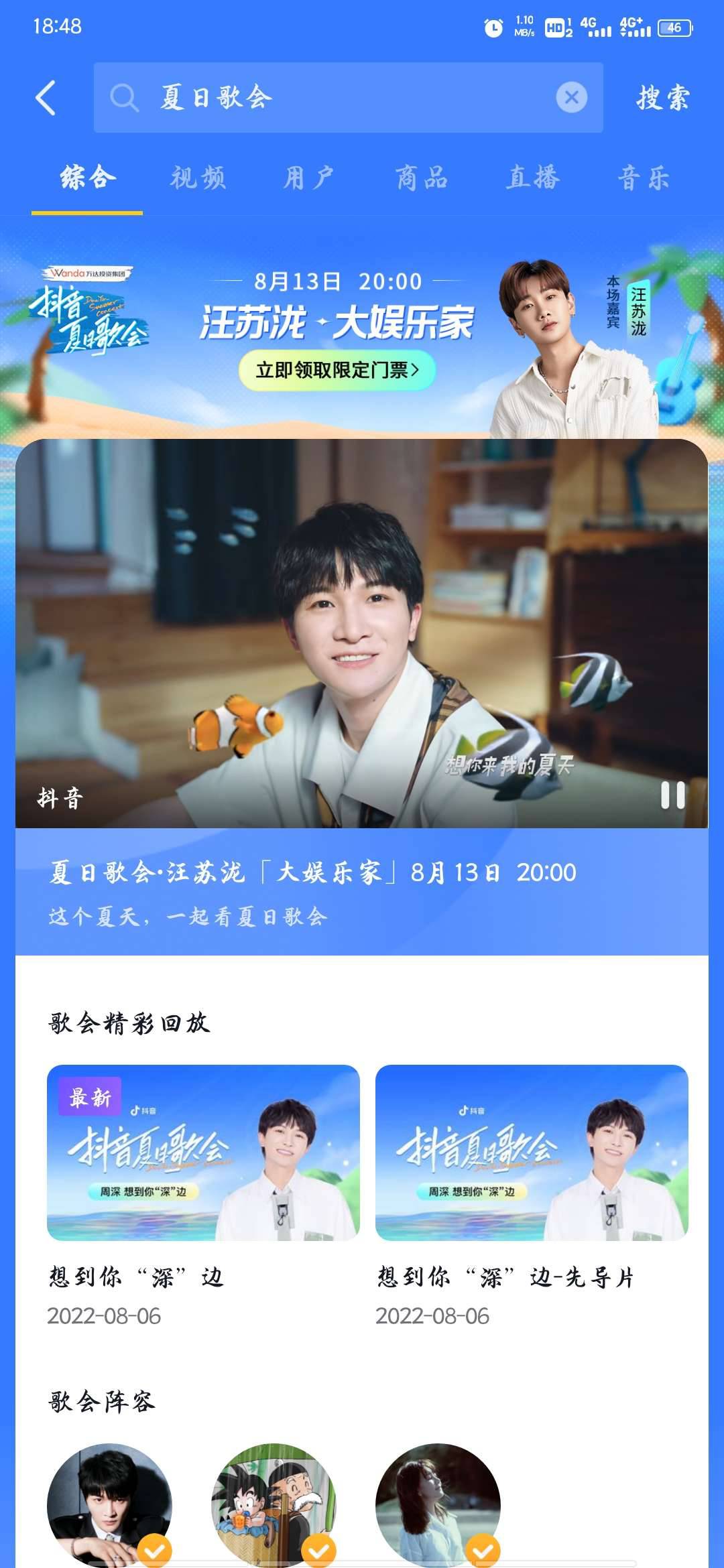 【活动介绍】抖音夏日歌会集星光值抽红包

【活动时间】2022年8月2日-2022年9月3日

82 / 作者:陈豆豆睡不着 / 
