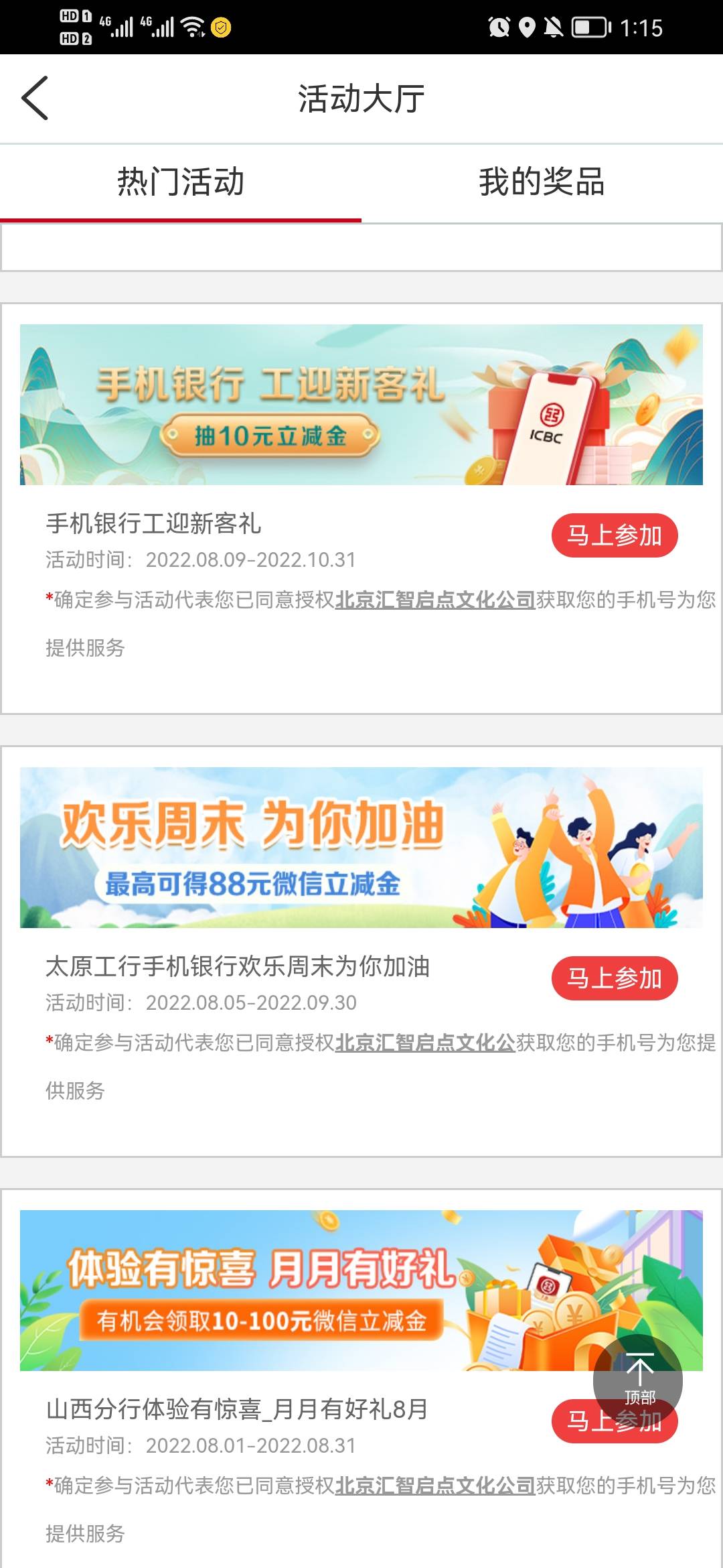 山西新客没推，换号搞了理财秒推

3 / 作者:Ftilh / 