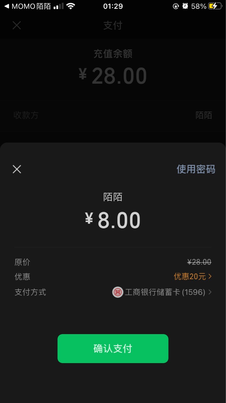 山西新客没推，换号搞了理财秒推

50 / 作者:没有鱼丸粗面呀 / 