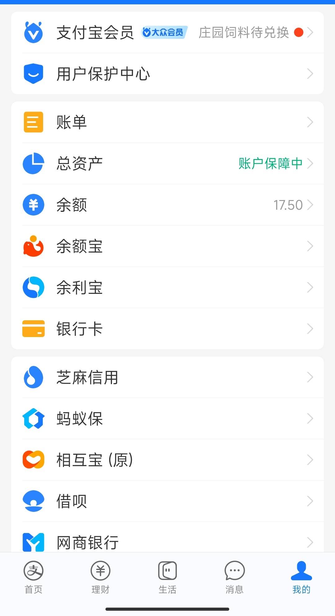 妈滴为啥没有花呗入口，借呗1000用过一次，备用金200，就差花呗开通了，这辈子就没用70 / 作者:老哥犒劳一下 / 