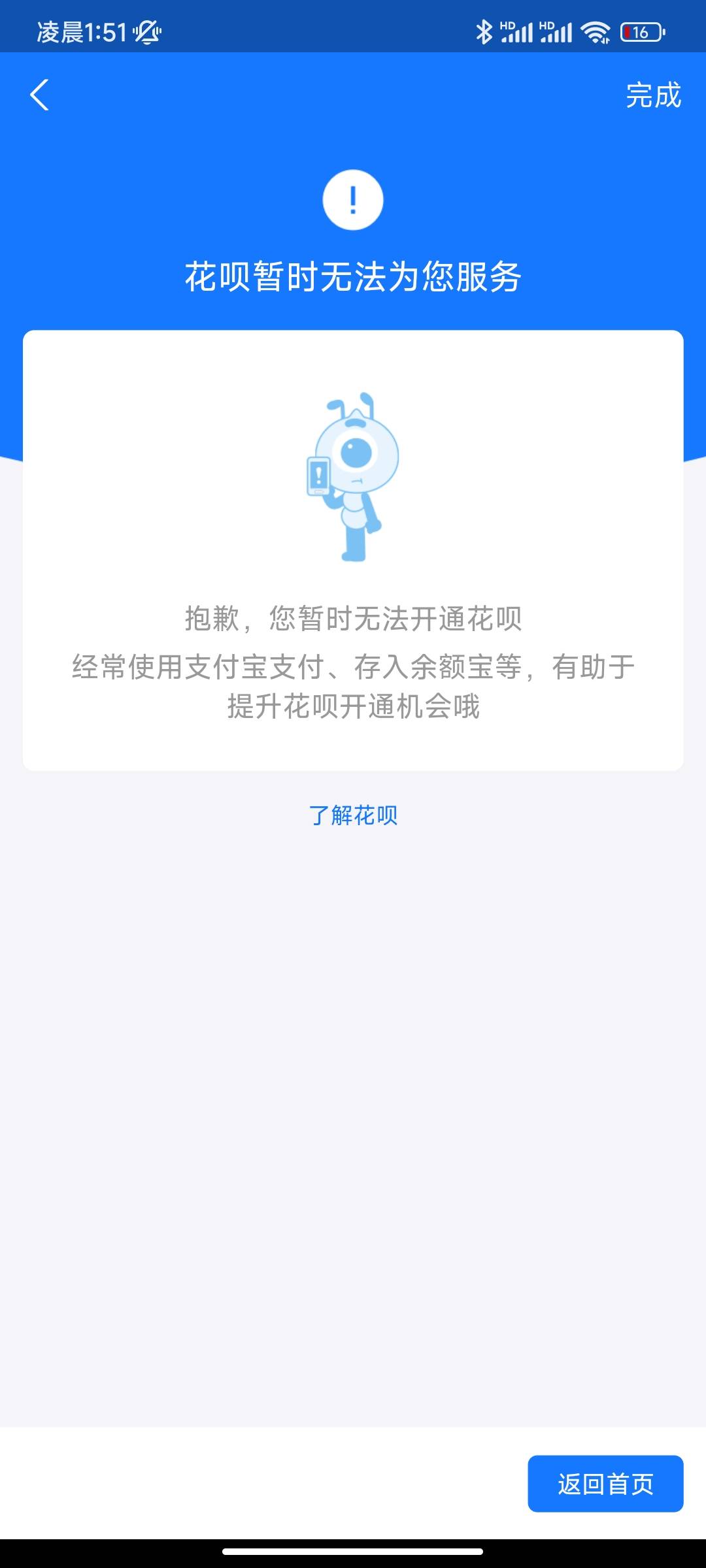 妈滴为啥没有花呗入口，借呗1000用过一次，备用金200，就差花呗开通了，这辈子就没用50 / 作者:老哥犒劳一下 / 