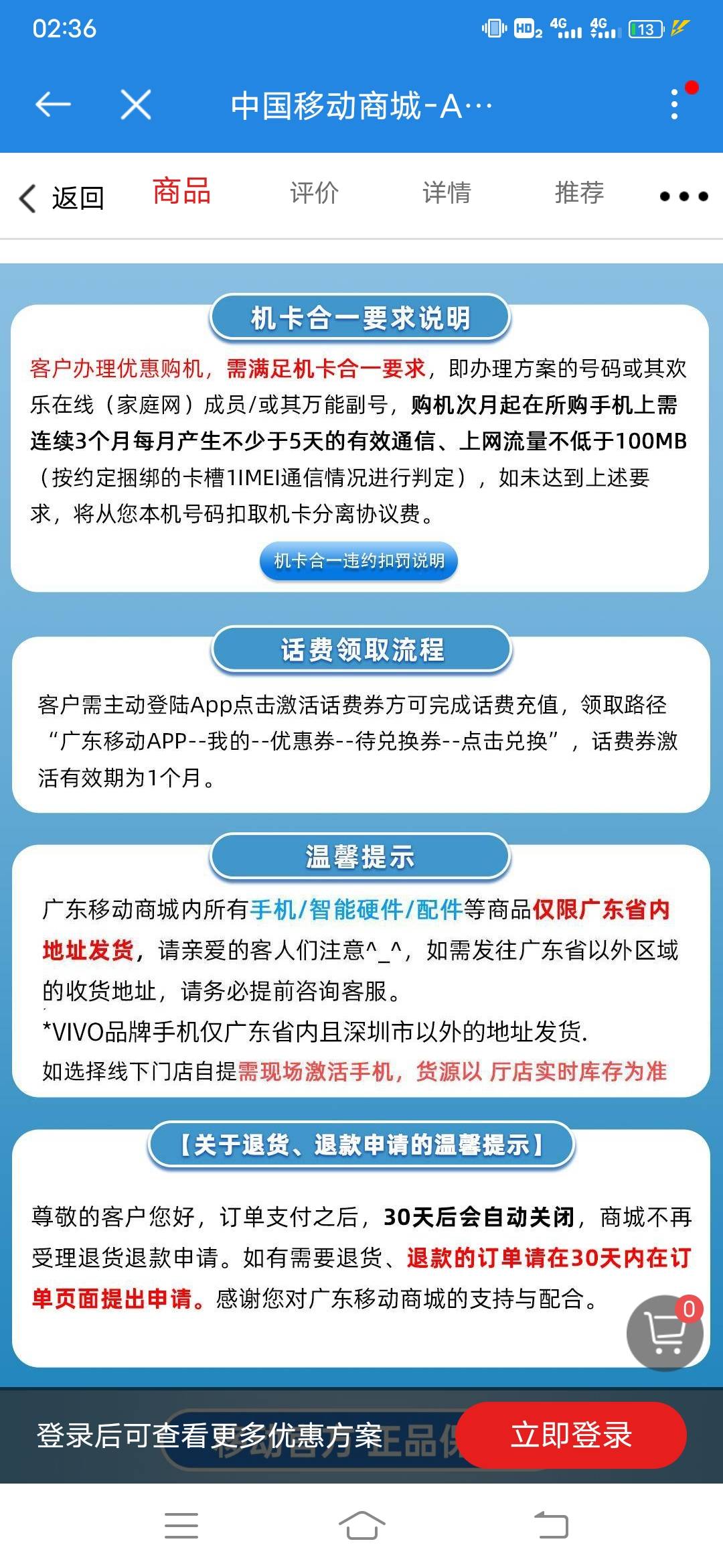 本来想搞个合约机拿去卖，结果发现机卡不能分离，这玩意儿下单了还能取消吗

31 / 作者:2836391681 / 