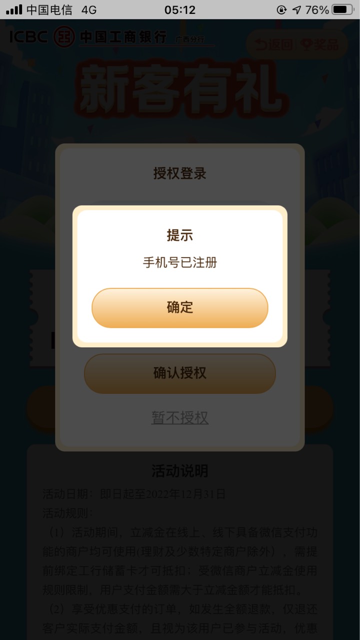 手机号已注册 破解

7 / 作者:悄悄悄 / 