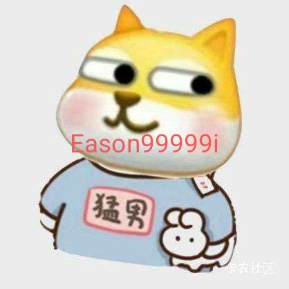 @从今开 在此人动态评论，大傻逼个狗骗子，找我拿3.33毛。限5个人
22 / 作者:Eason明月 / 