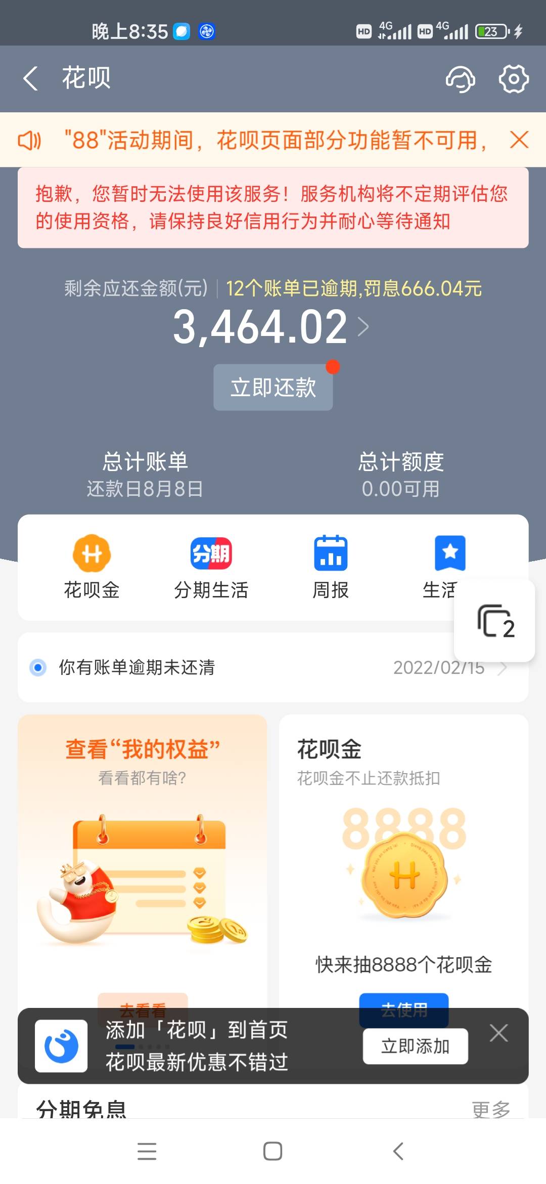 兄弟们，这个花呗贷后的工作人员他说，今晚是最后的时间，不还款他有那个欠款材料要告47 / 作者:男孩z / 