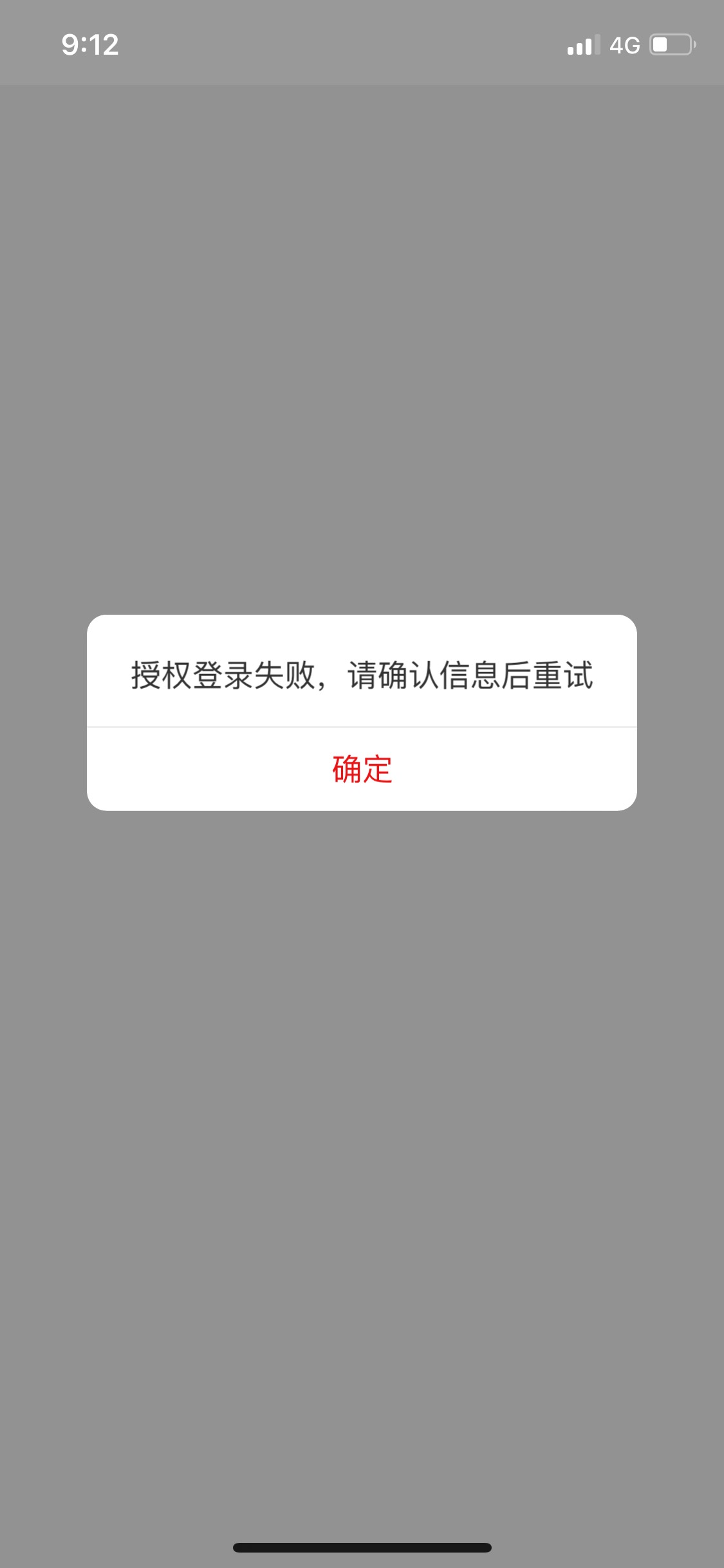 这是什么情况，工商扫码授权失败，有懂的老哥？怎么解决

4 / 作者:一起来看 / 