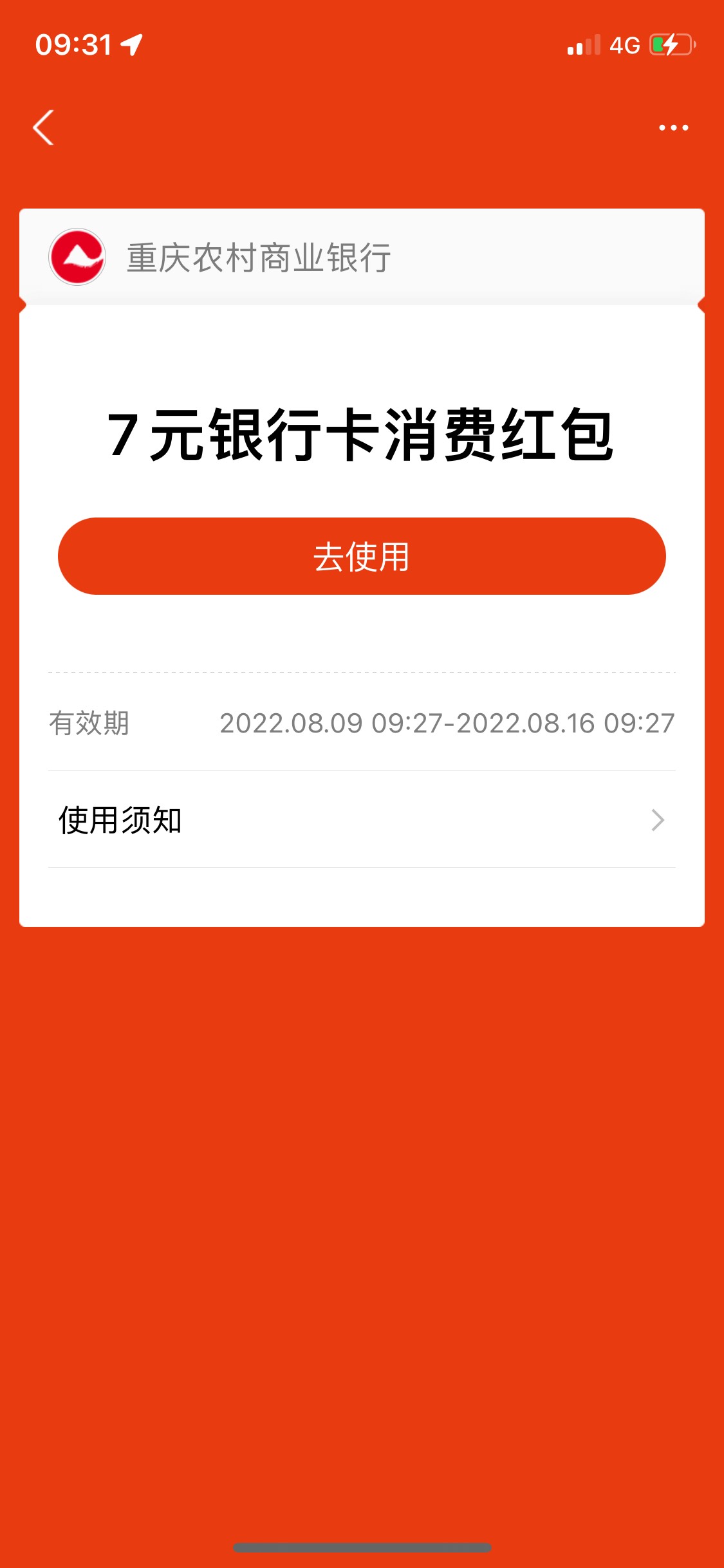 首发！！！重庆商业银行以前有开过的去试试~微信9.99和支付宝7共17毛


21 / 作者:是Wang82123890 / 