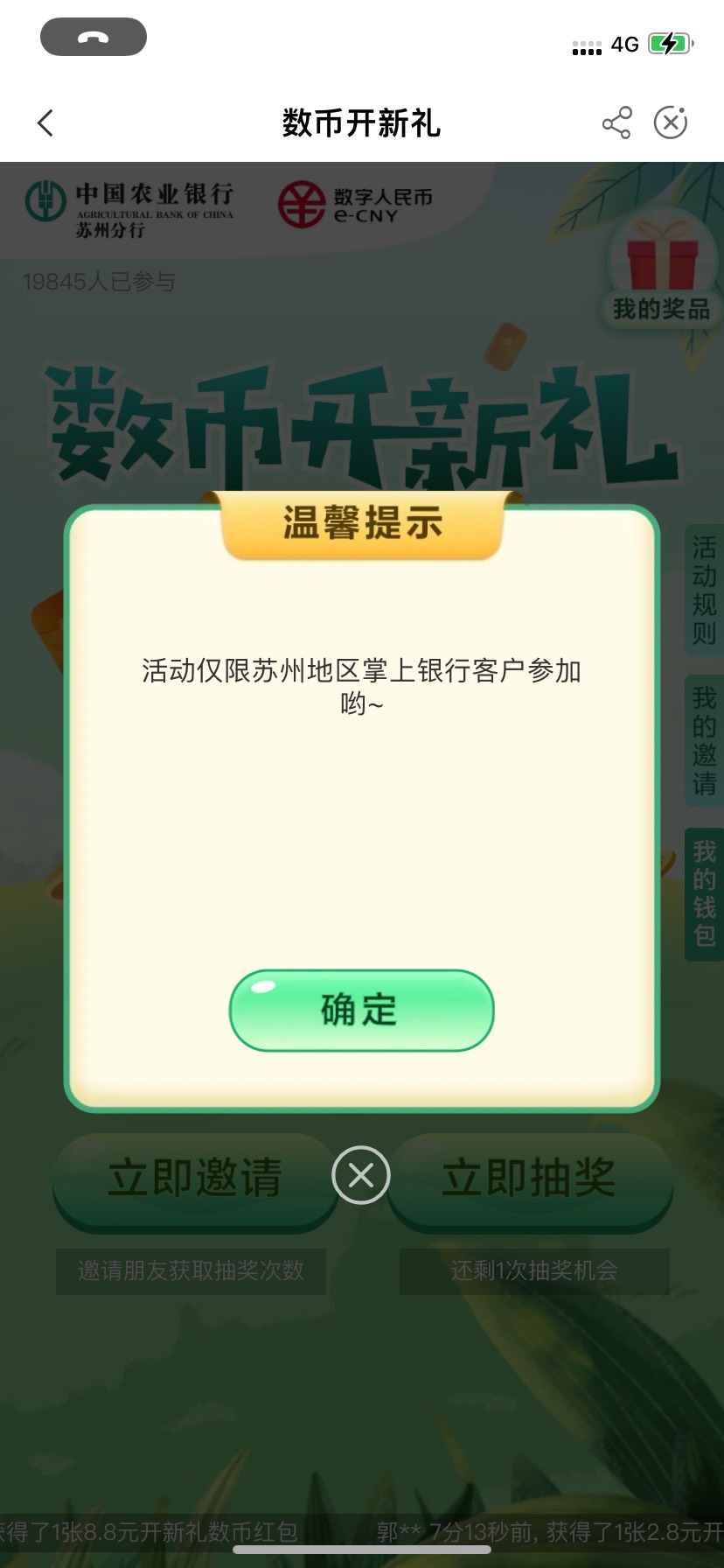 我靠，去苏州抽个数币，没想到啊没想到，我也有今天。

60 / 作者:言橘 / 