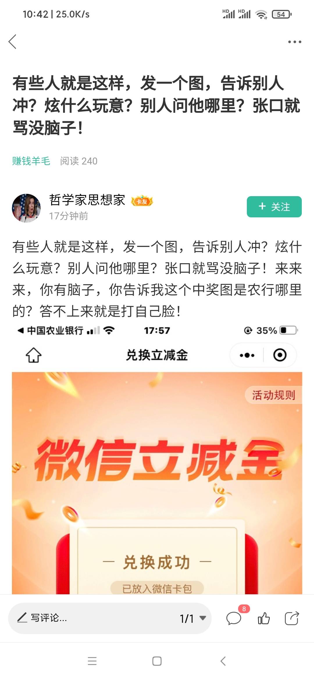 大千世界，无奇不有，既来之则安之，安不了就该离开，去寻找那一片属于你的更大的广阔100 / 作者:威武霸气哥 / 