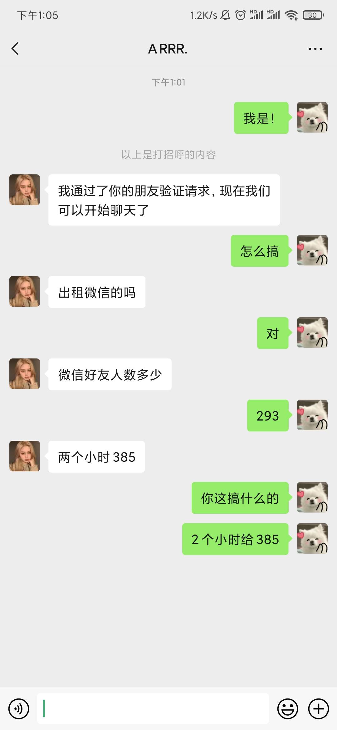 老哥们这是登我微信干嘛呀，这钱有点离谱了吧

71 / 作者:半糖丶 / 