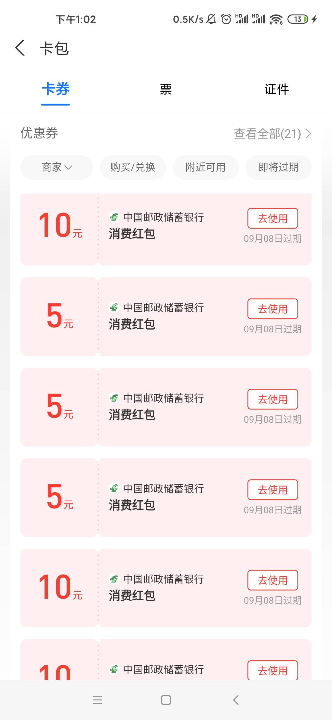广东邮政大水

65 / 作者:ᅠᅠᅠ啦啦啦 / 