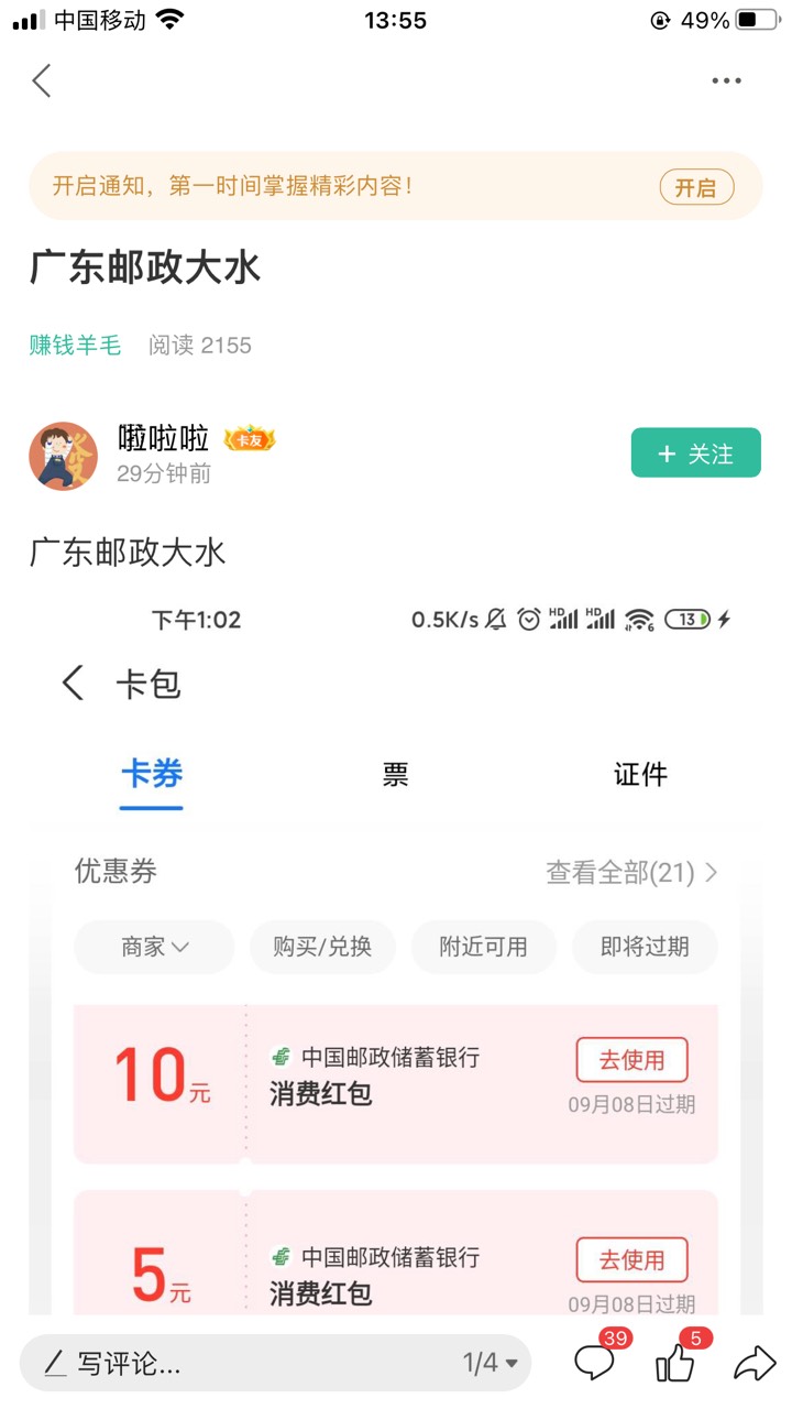 广东毛线，河北邮储，这叼毛故意说广东邮储坑你们

2 / 作者:刘俊~ / 