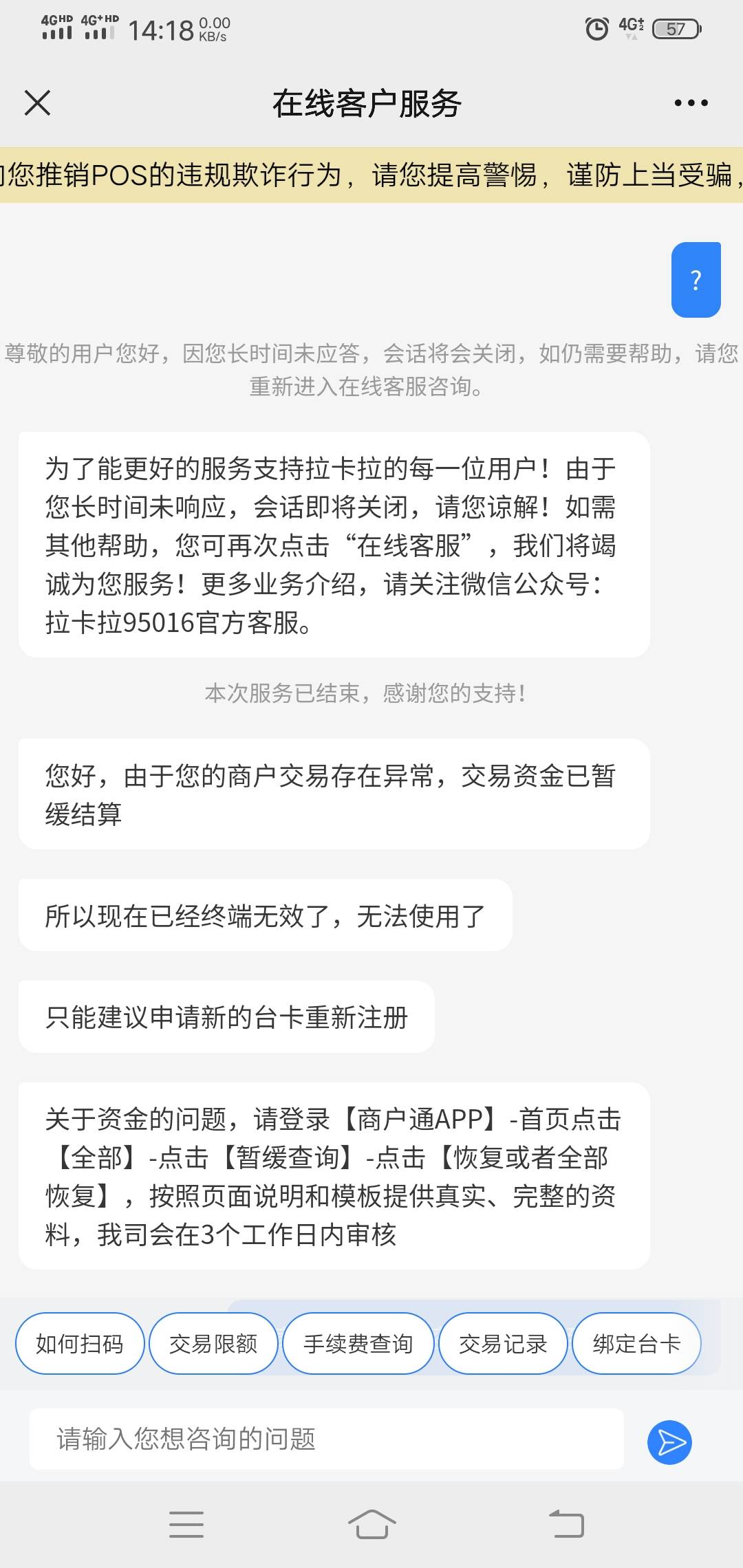 拉卡拉凉凉，沃钱包银联10-5毛踢了不到账商户审核失败作废，溜了溜了5毛懒得去扯皮

60 / 作者:不要怪我来得晚 / 