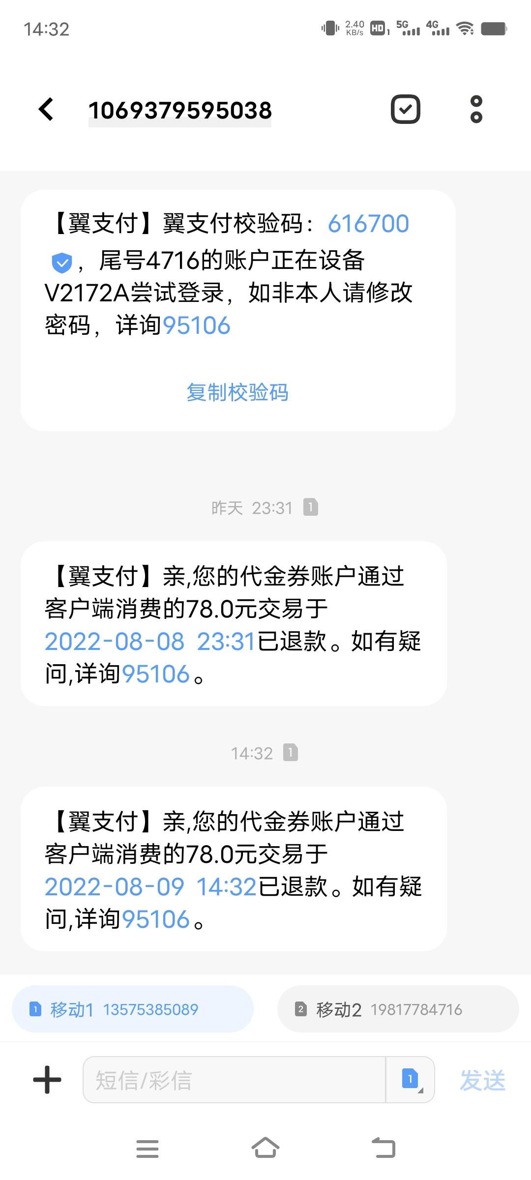 翼支付买的会员月卡为什么一直失败阿

77 / 作者:q85782516 / 