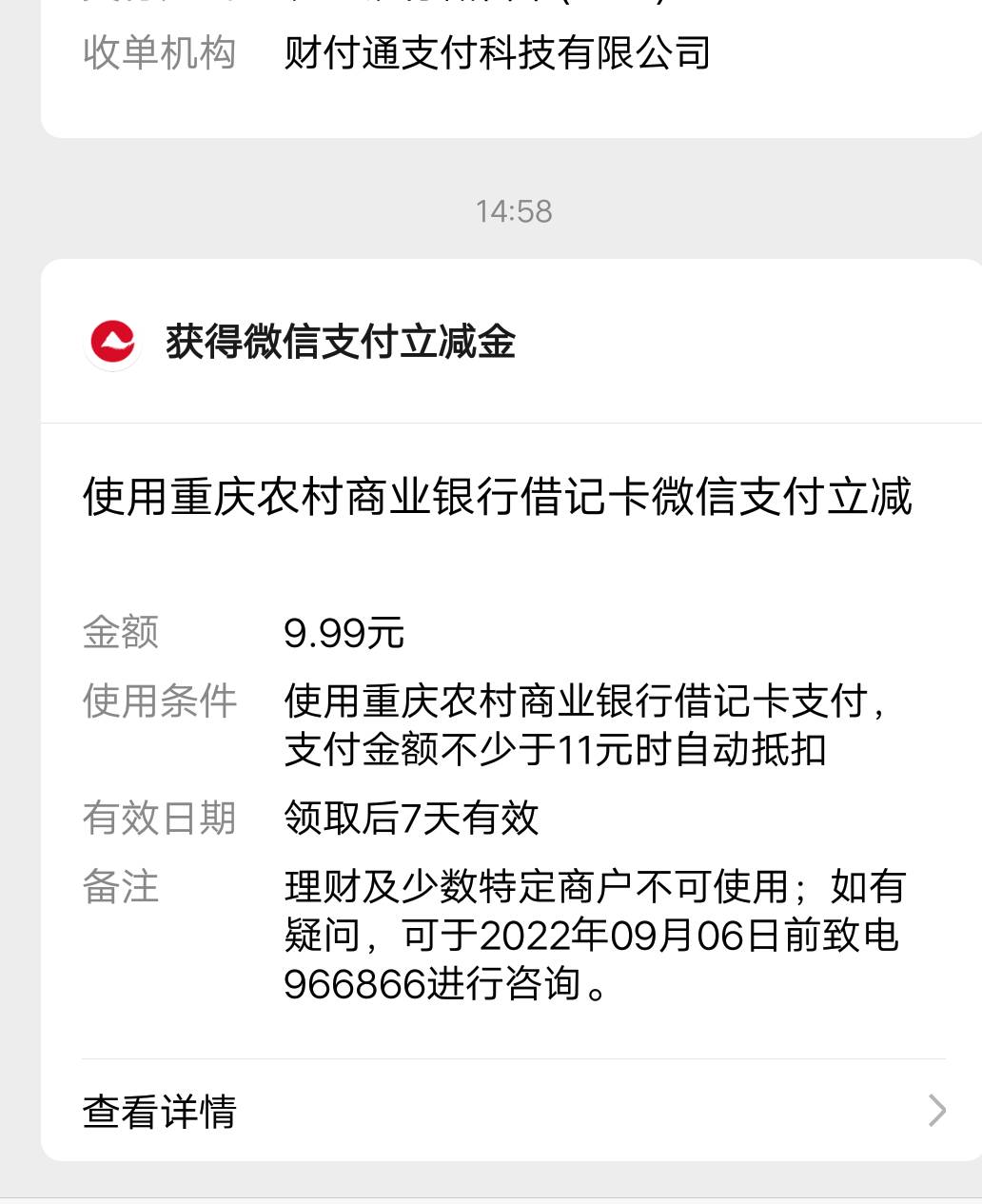 捂脸:}重庆农商17毛，要先激活才能绑卡




9 / 作者:hh卡掉了 / 