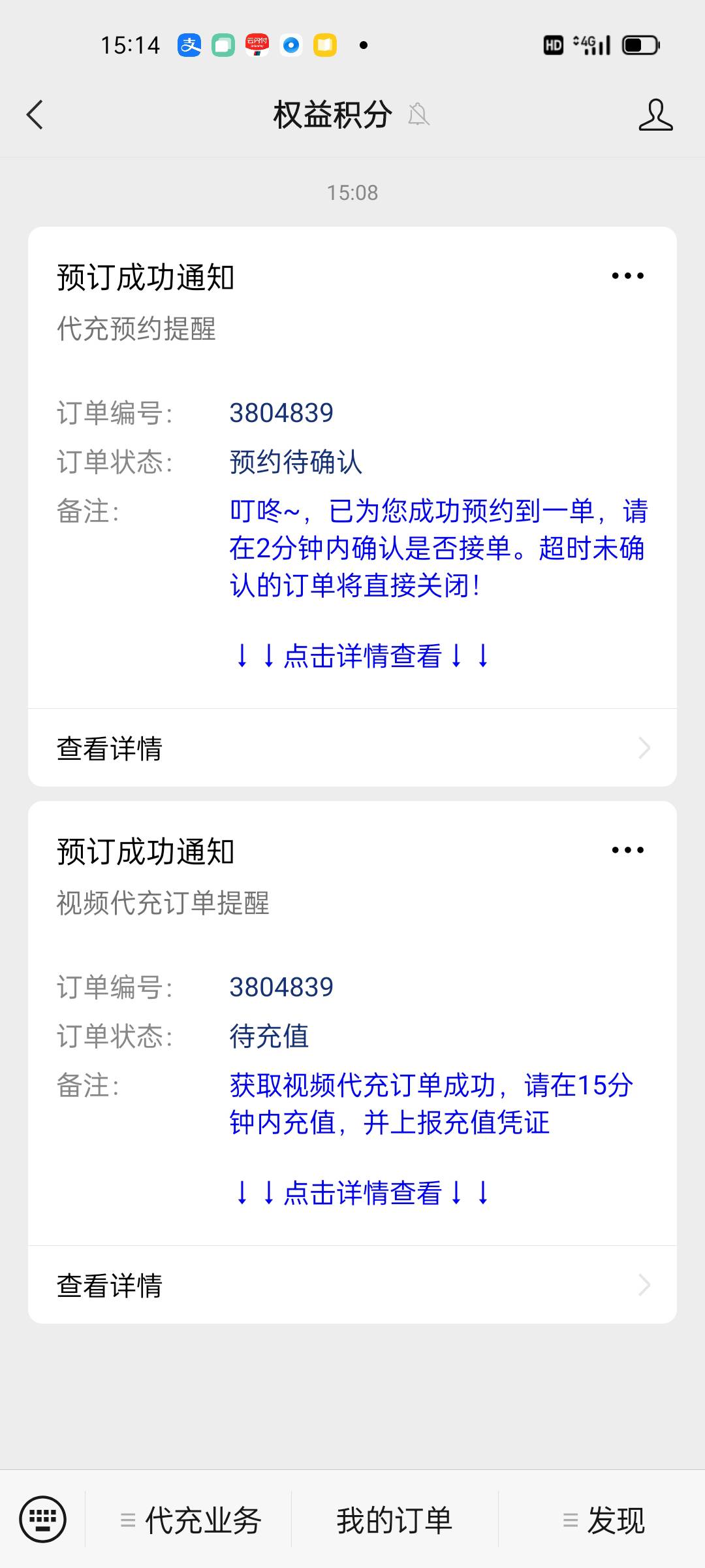 翼支付季卡早上预约到现在终于排到我了

40 / 作者:狠ghji / 