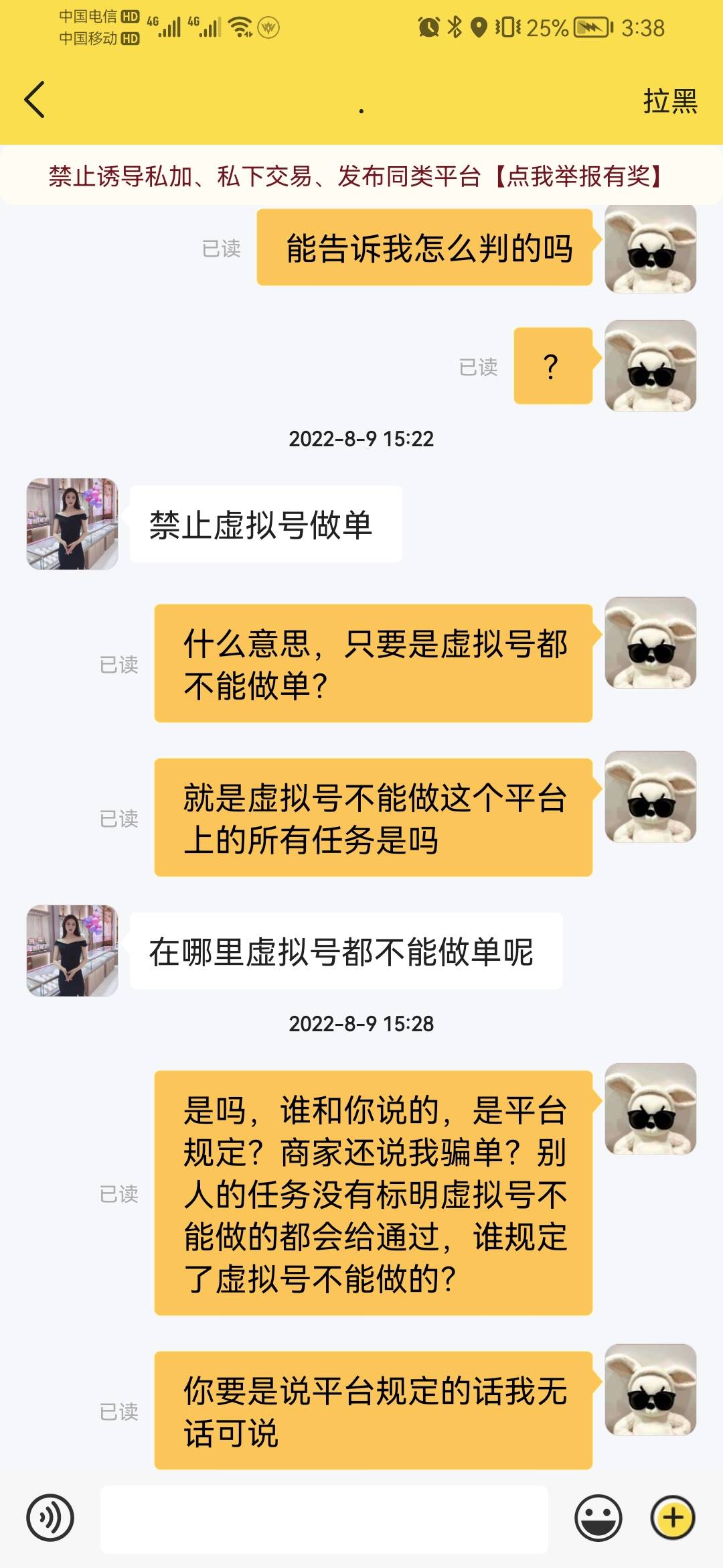 这就是秒单客服？不敢说话了？老哥们平台有规定虚拟号不能做单吗，这客服就是.

85 / 作者:砵兰街的夜1 / 
