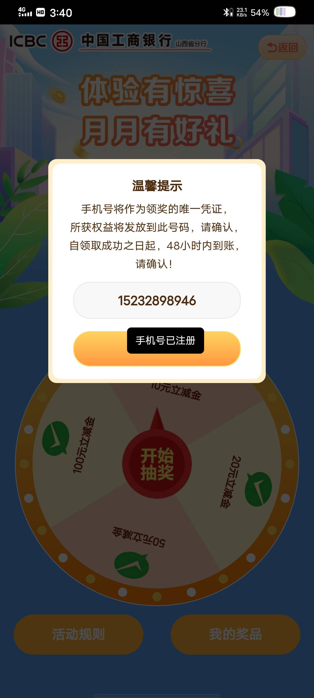 有老哥破解了嘛，

71 / 作者:雷迪嘎嘎，， / 