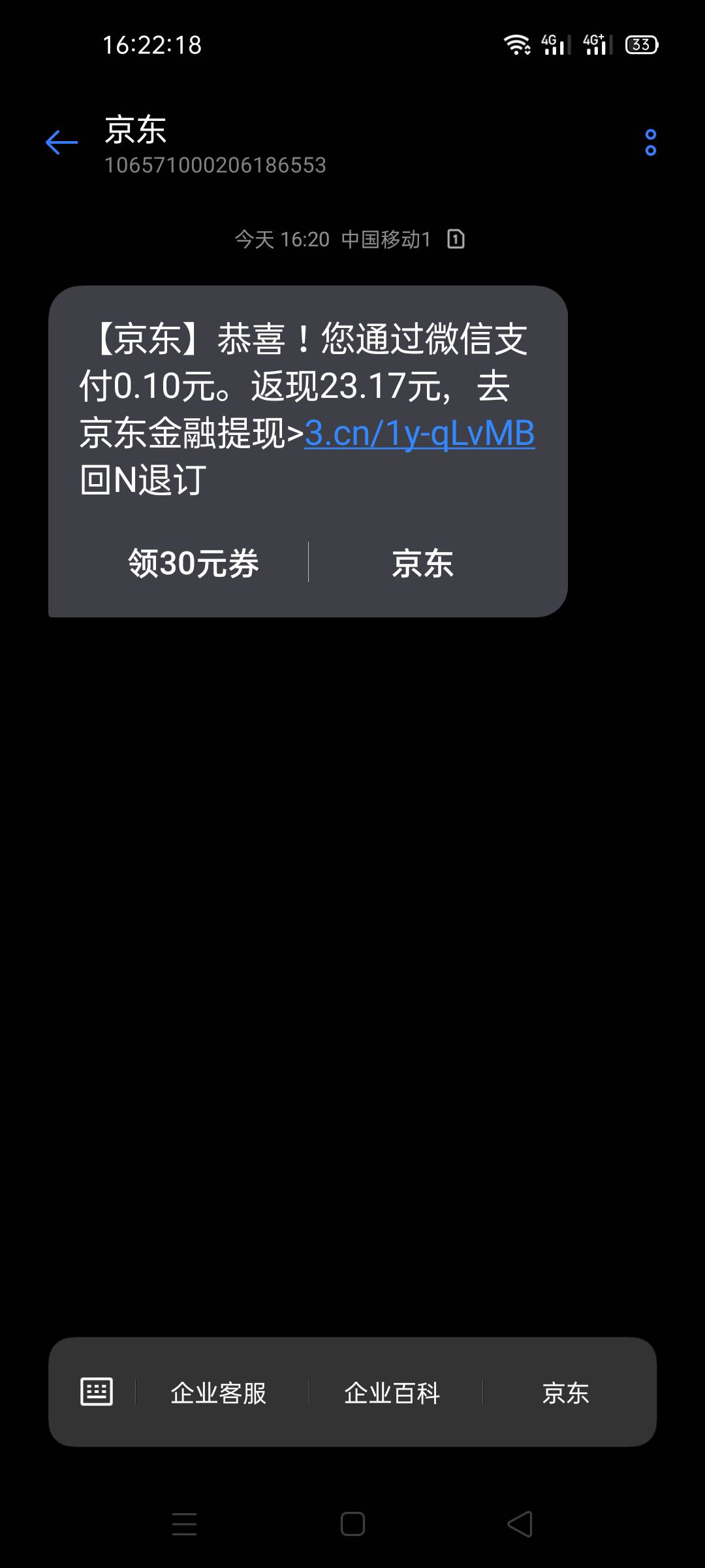 之前注册过京东金融，还有办法领吗

10 / 作者:太绝望了想死 / 