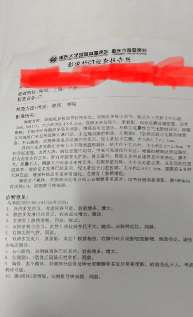 有没有懂医学的老哥，哎 癌症真的没治疗的可能吗，化疗，放疗整整治疗了大半年，回家41 / 作者:晚风～ / 