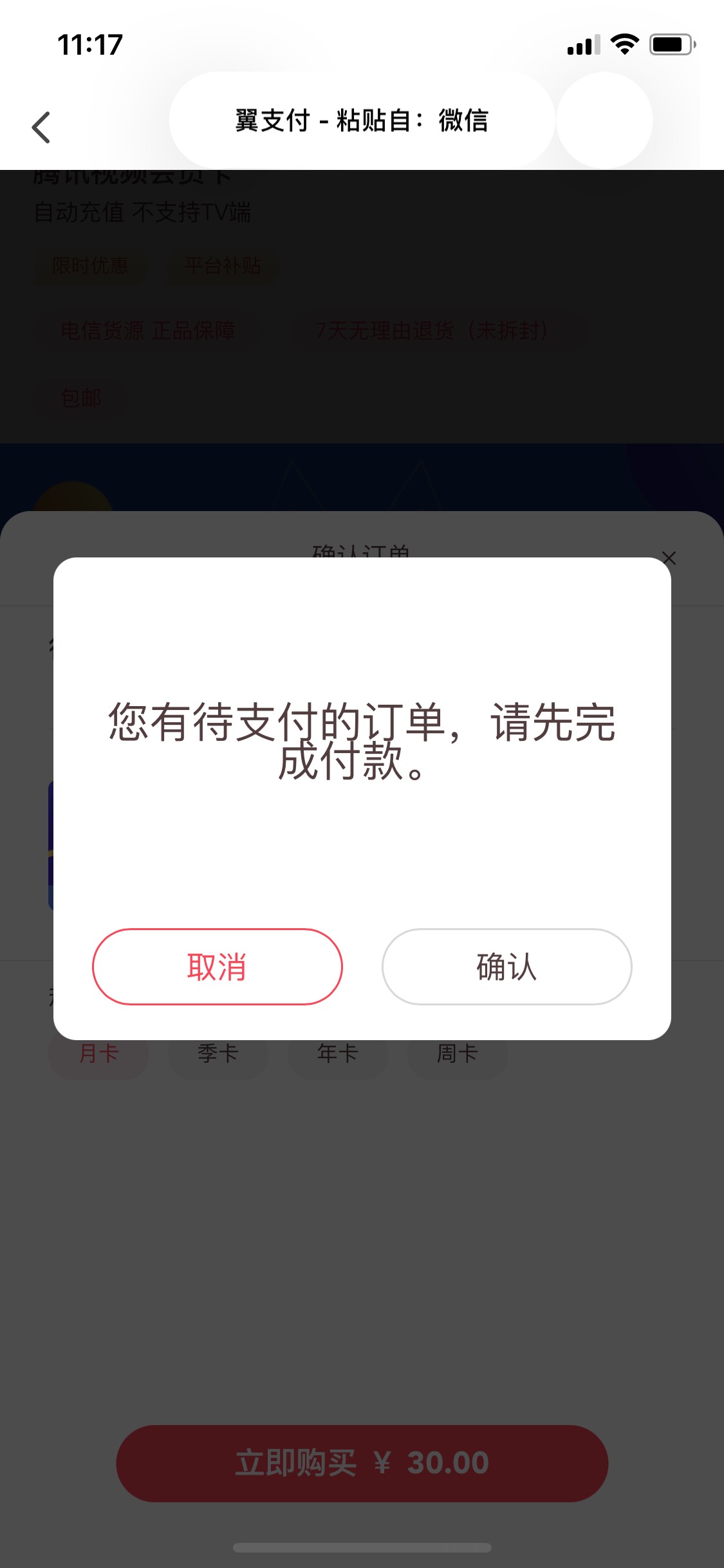 翼支付的毛薅起来真费劲


82 / 作者:热心网友554 / 