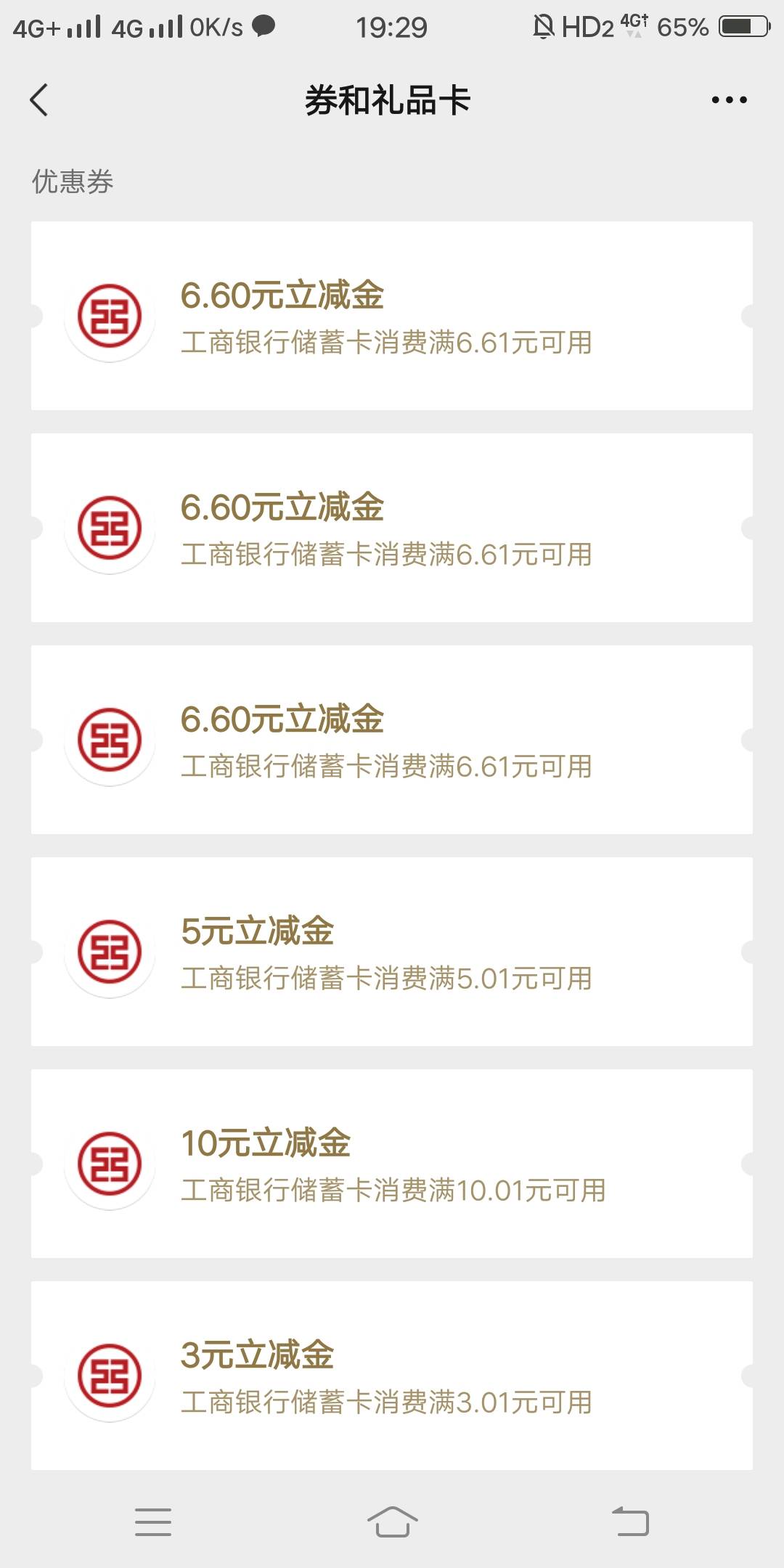 都匀三个6.6，转账，基金，理财各一次。
16 / 作者:阿莫西林胶囊。 / 