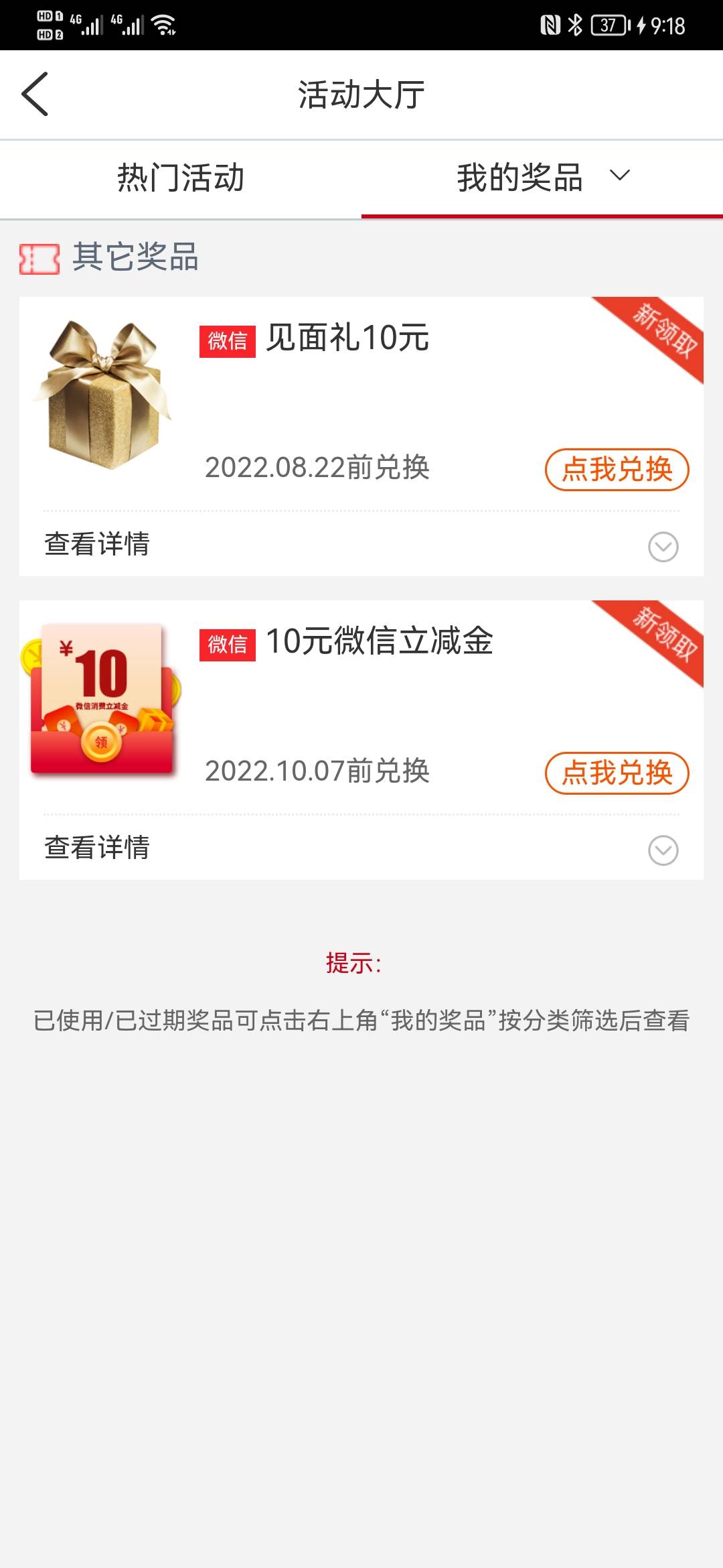 工行广州两个十。。注销重开莫名其妙的就给了。 以为领不了上限了。结果也可以领。老50 / 作者:热心市民林先生 / 