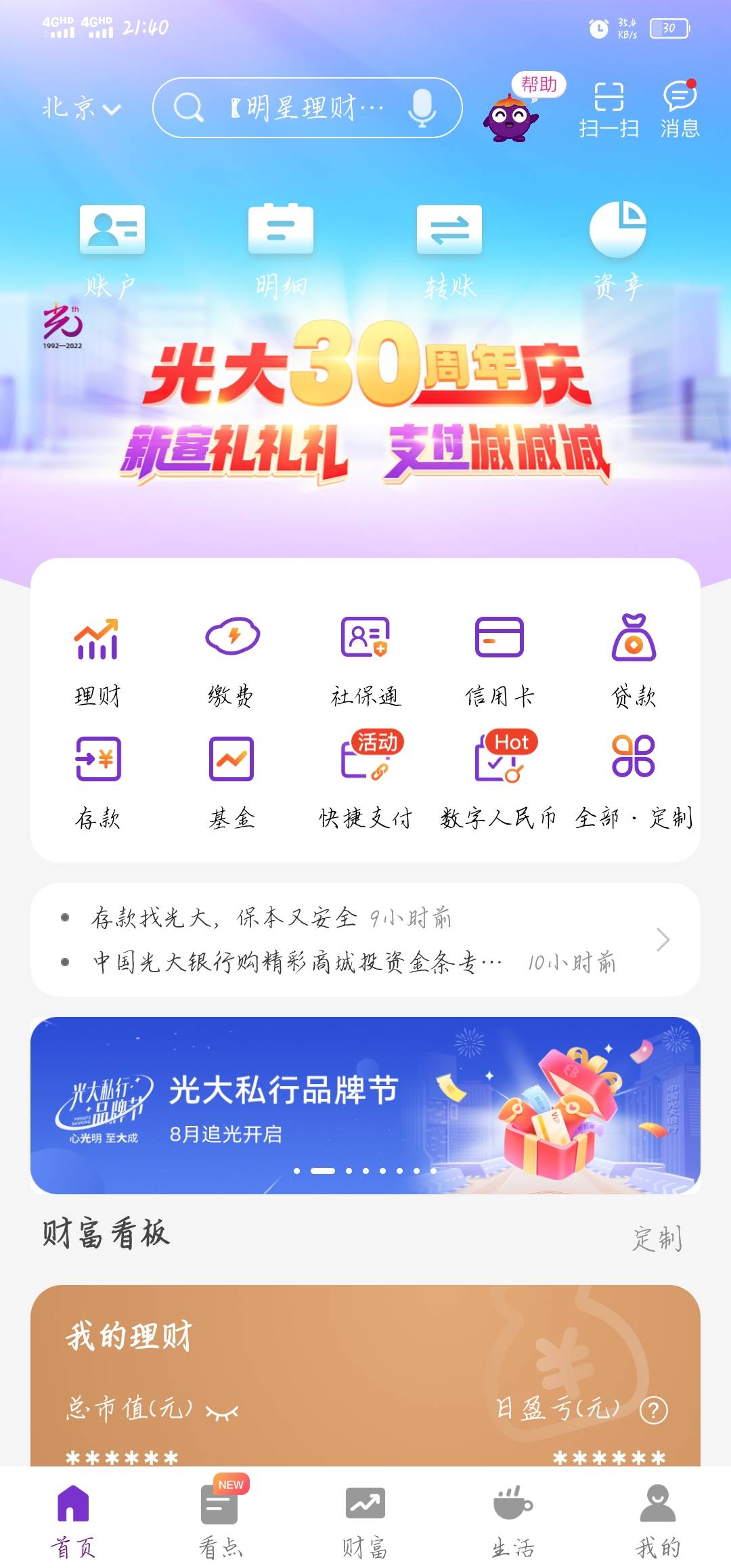 光大可以去试试

95 / 作者:Limerence / 