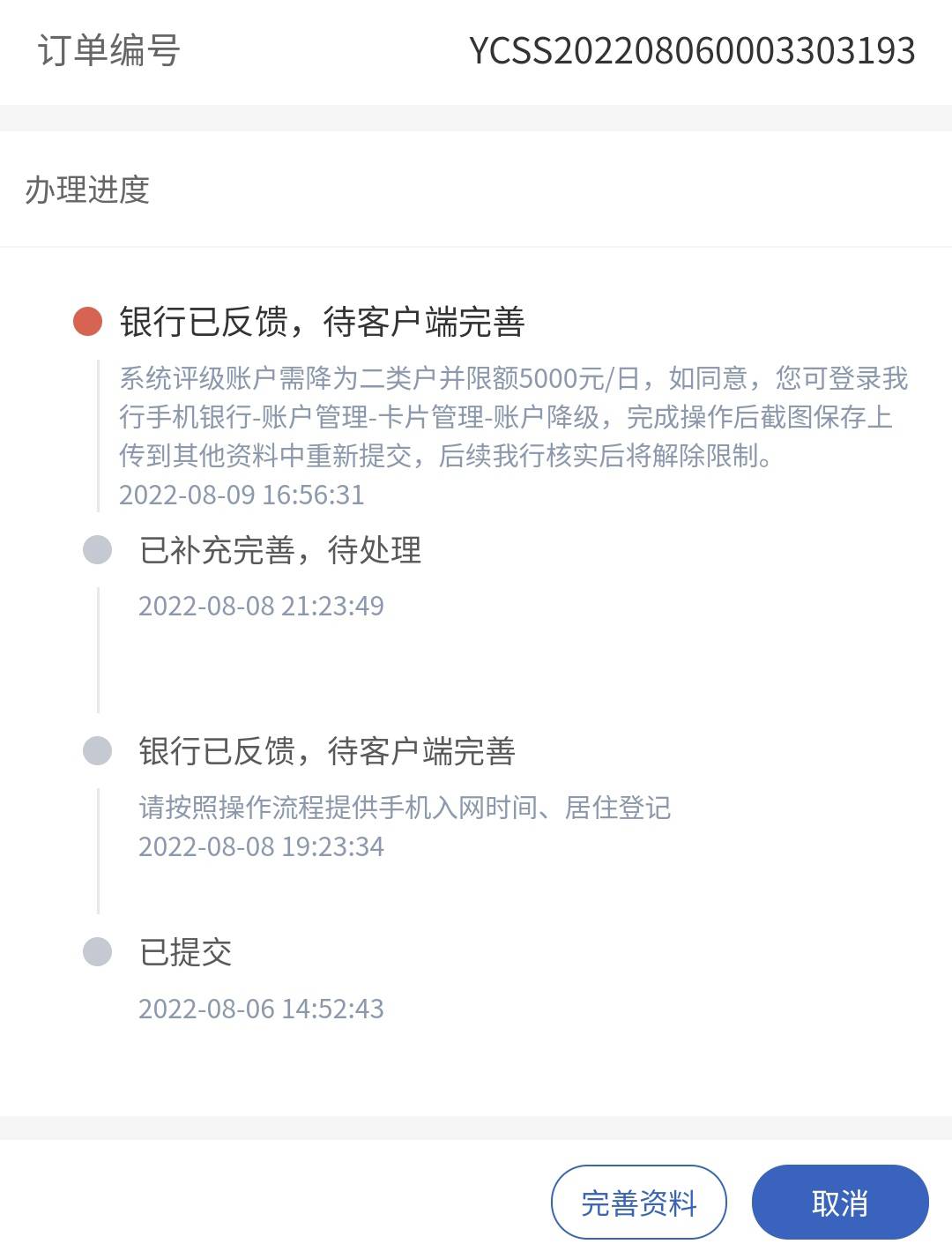 一类冻结只付不收了（好像深圳中行好多人冻结了），今天看了下中国银行未关联二三类七60 / 作者:刀马旦 / 