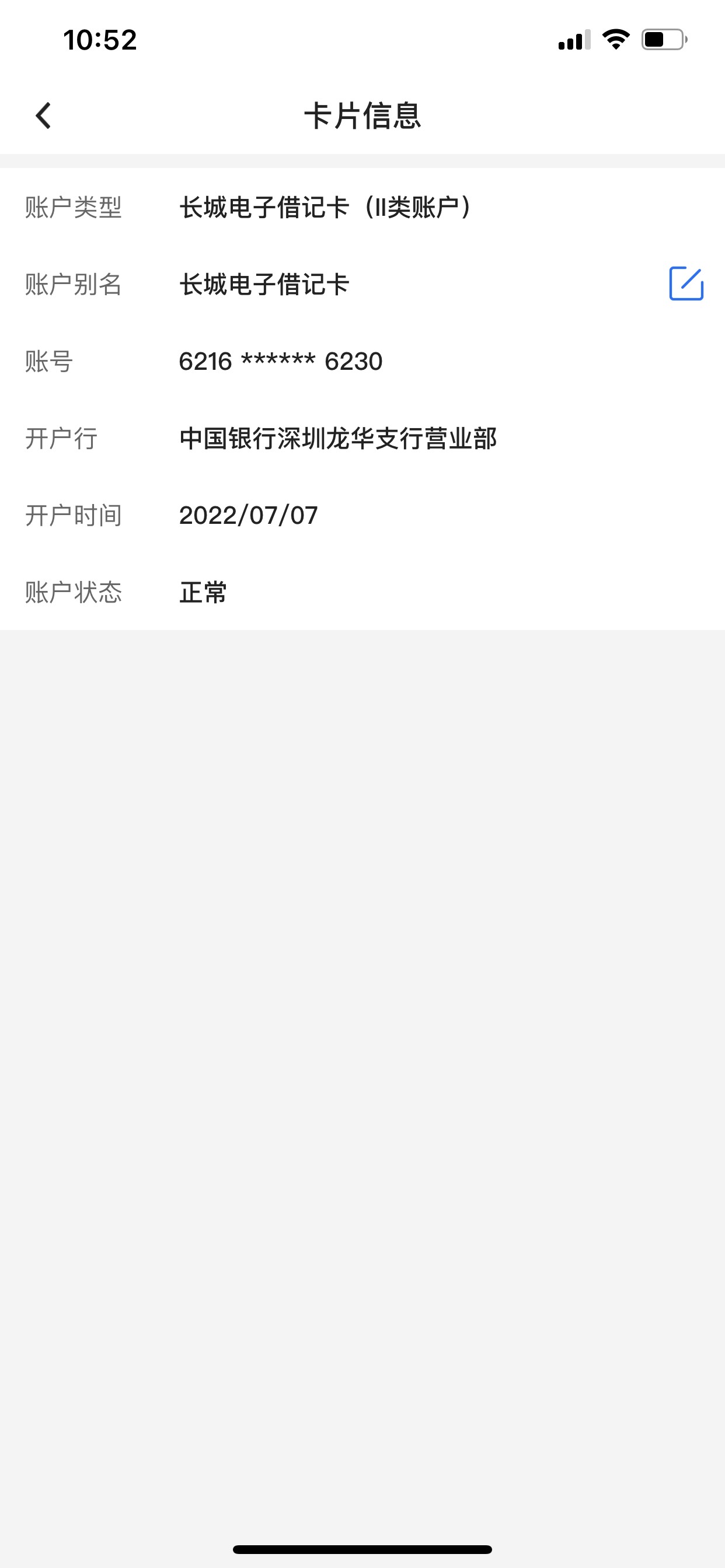 一类冻结只付不收了（好像深圳中行好多人冻结了），今天看了下中国银行未关联二三类七77 / 作者:罗小哥哥 / 