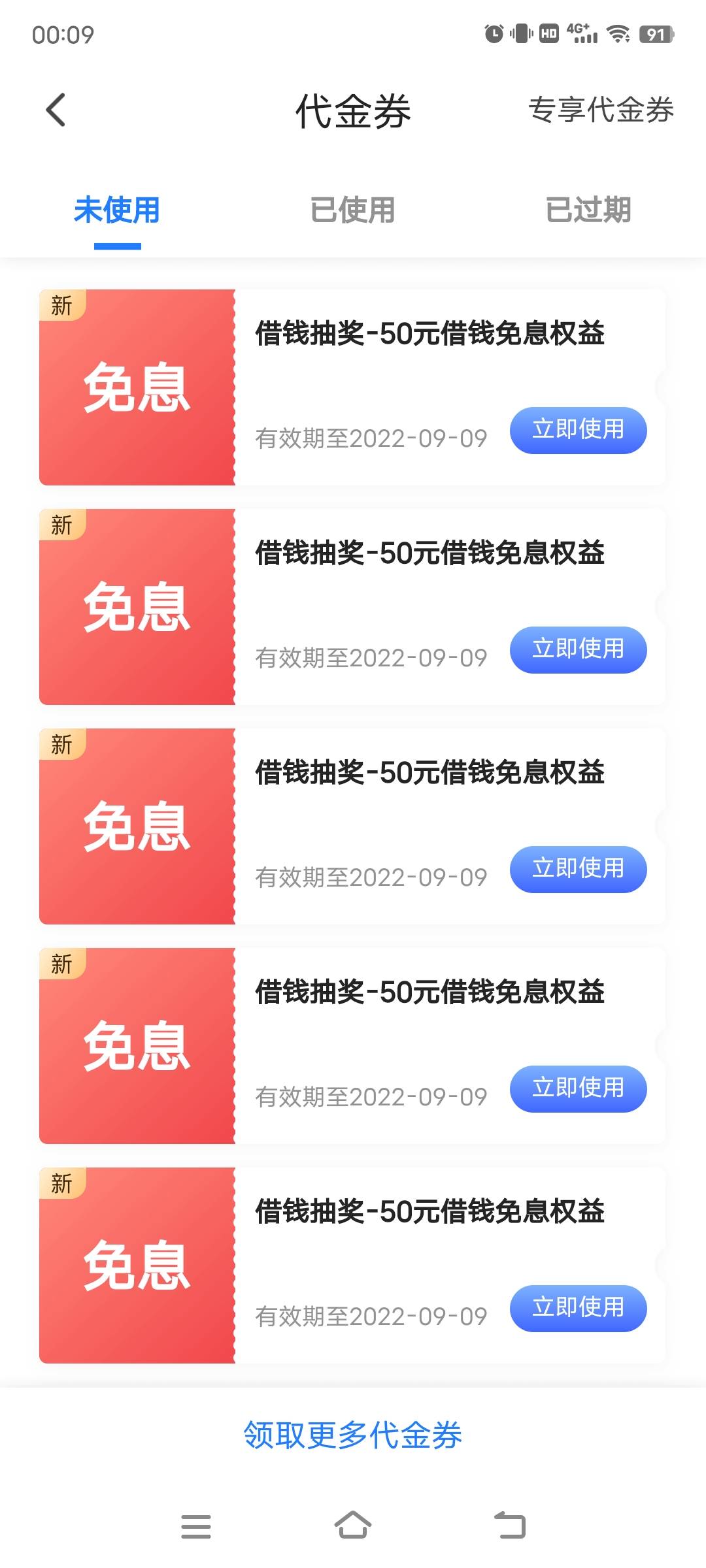 翼支付抽八个这玩意，，

56 / 作者:何以笙箫默、 / 