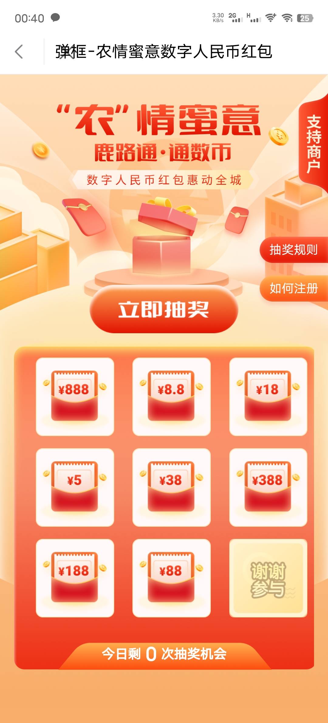 下载鹿路通app，实名抽，好运苟去，我谢谢参与。

1 / 作者:总归是旧梦一场空 / 