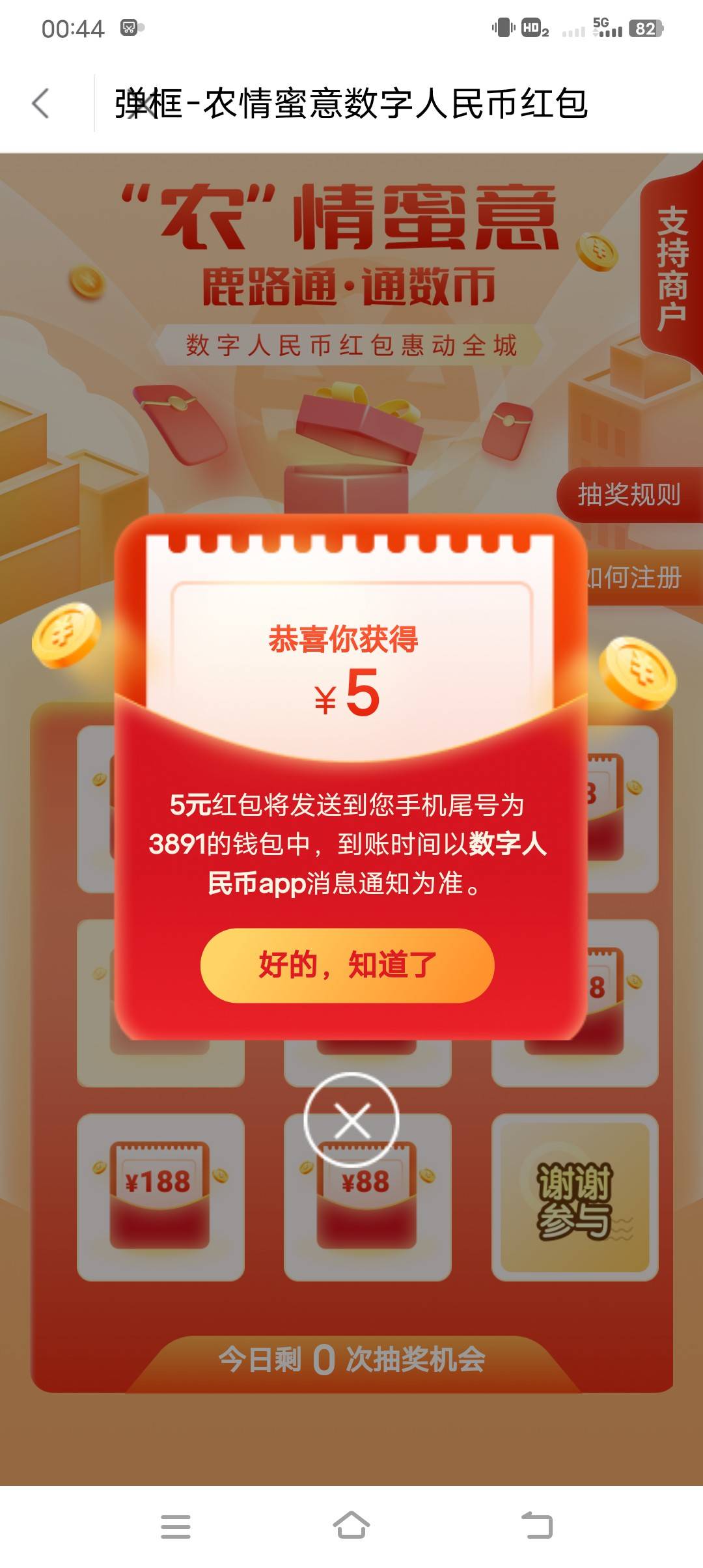 下载鹿路通app，实名抽，好运苟去，我谢谢参与。

63 / 作者:津榕 / 