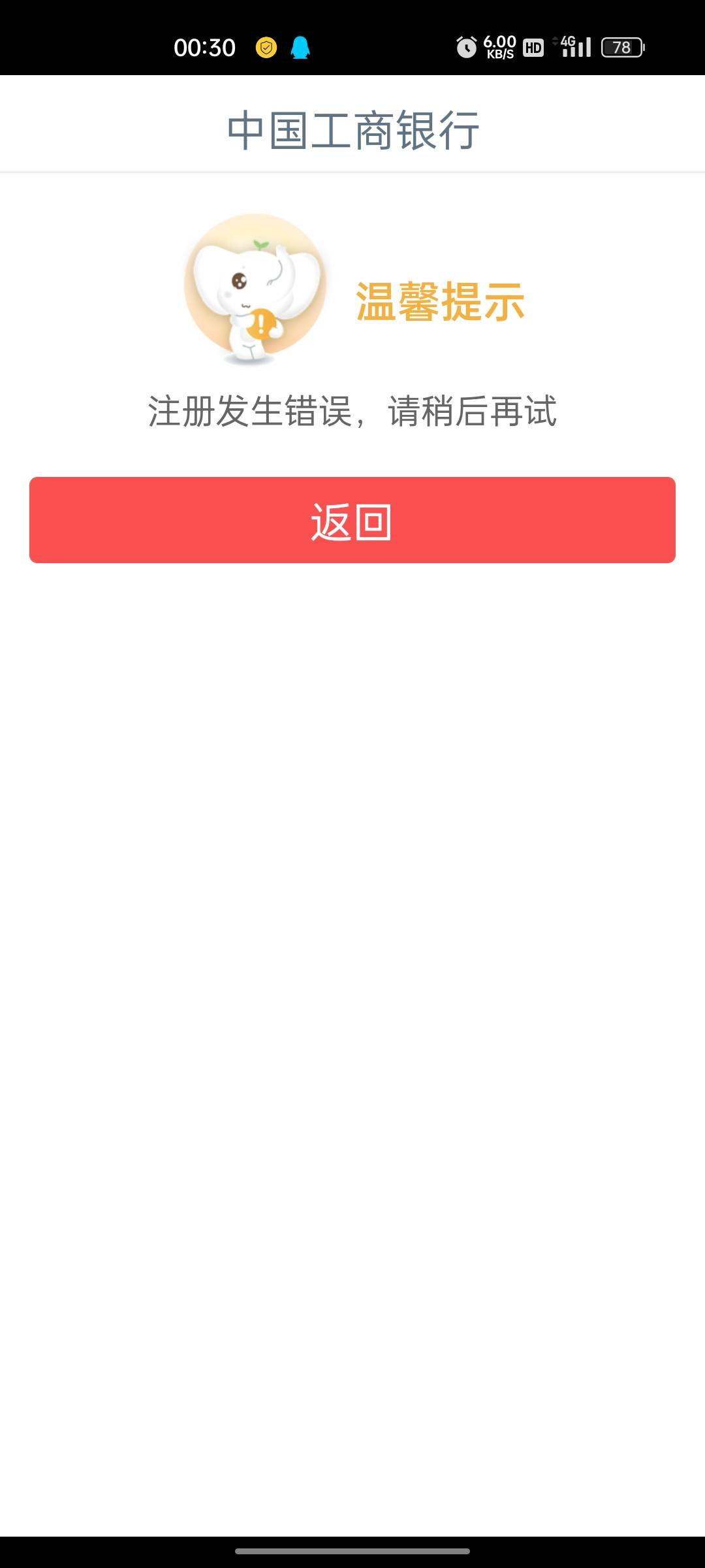完犊子喽，工商预留的手机号不能注册了，只能公众号绑卡了，飞了了哦
83 / 作者:我佛慈悲不怼人 / 