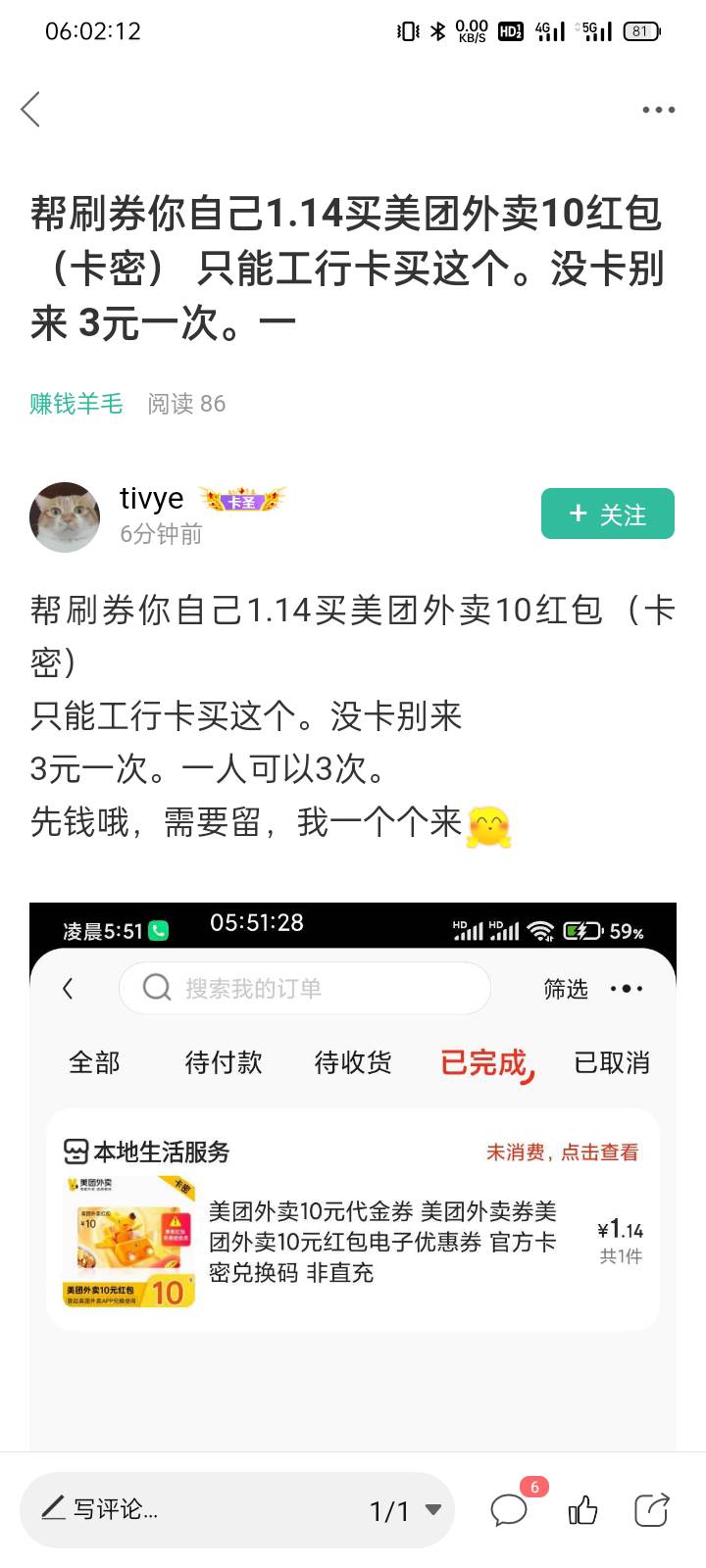 工行定位北京，搜索消费季，反复注销注册，一个京东账号可领3张6.66券


64 / 作者:捂风 / 