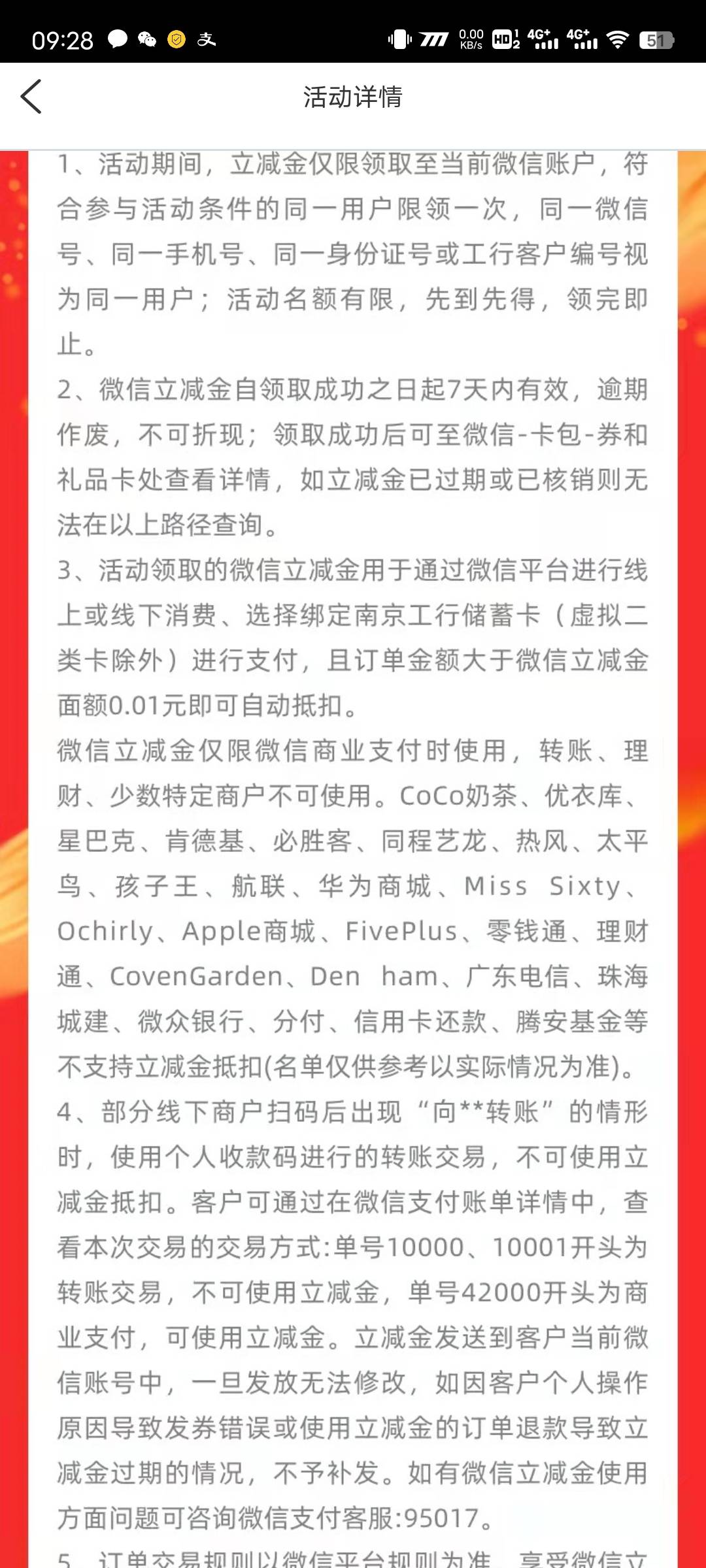 南京工行首登刷新了，看了下活动规则是不是限卡了



49 / 作者:周小逸 / 